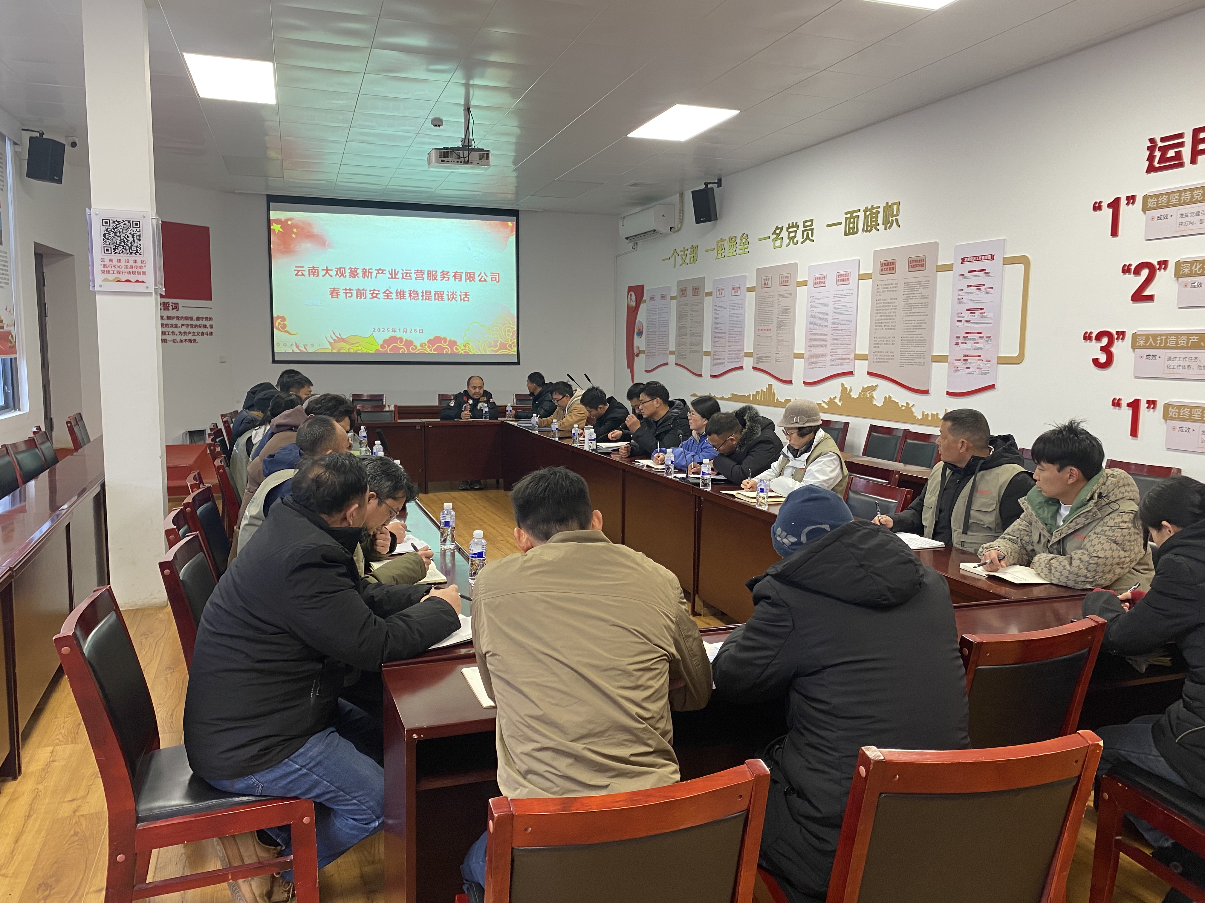 公司領(lǐng)導(dǎo)到大觀篆新公司開展節(jié)前廉潔提醒談話