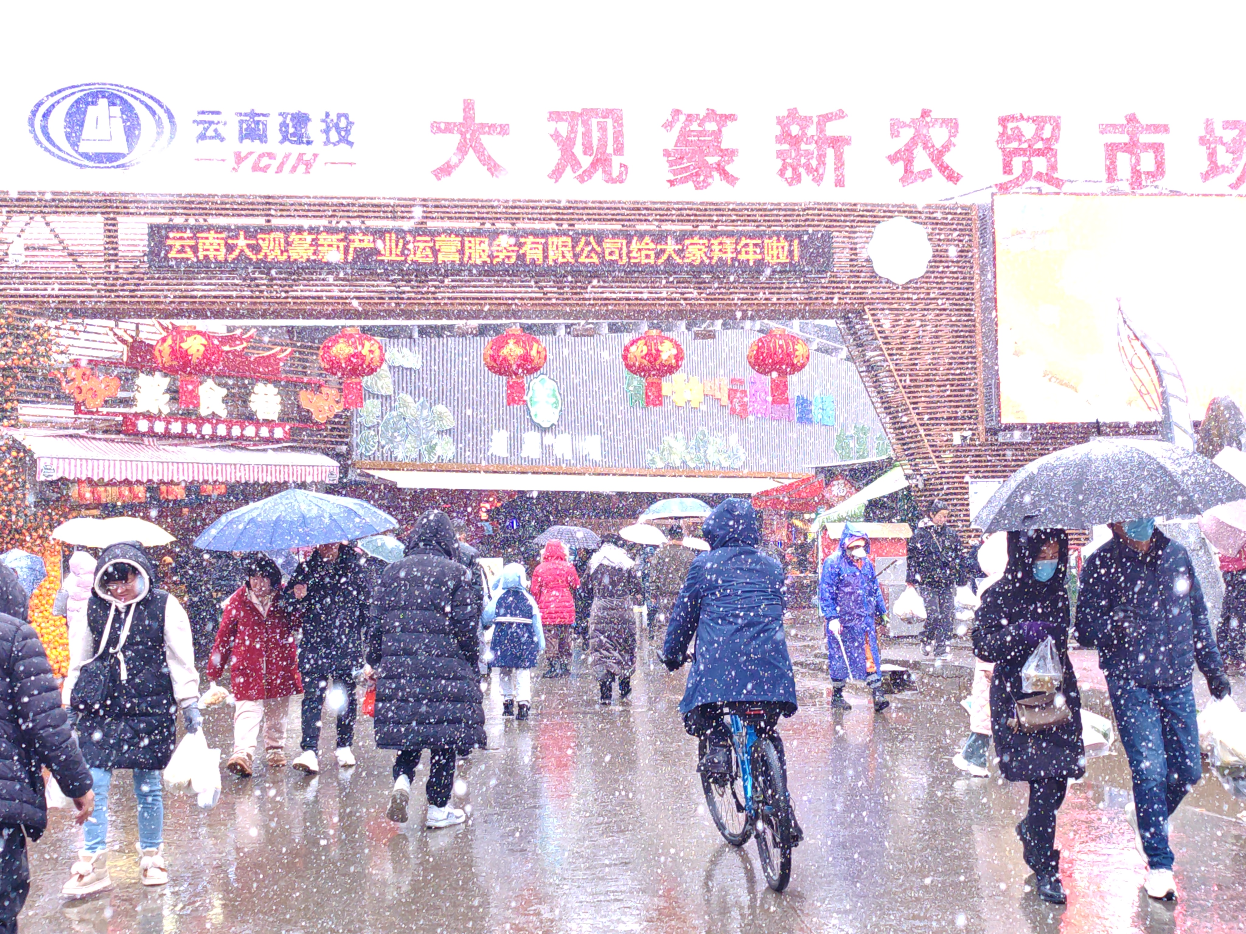 瑞雪兆豐年！大觀篆新農(nóng)貿(mào)市場供應(yīng)充足、煙火升騰