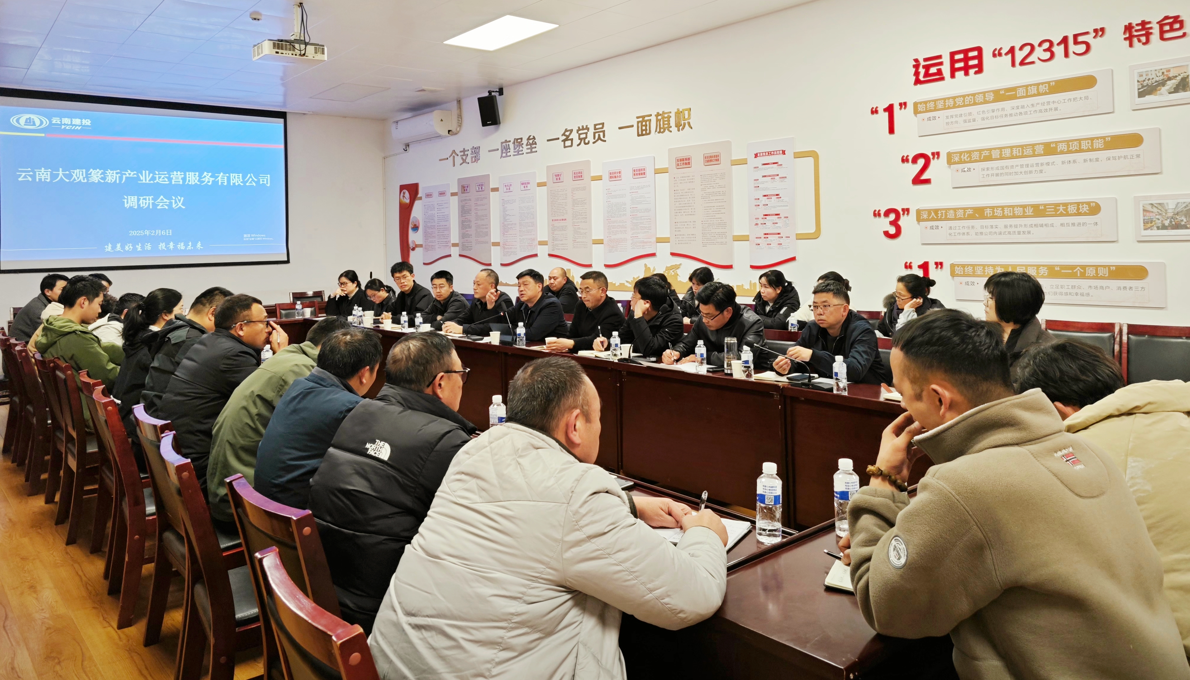 公司領(lǐng)導(dǎo)班子調(diào)研云南大觀篆新產(chǎn)業(yè)運營服務(wù)有限公司
