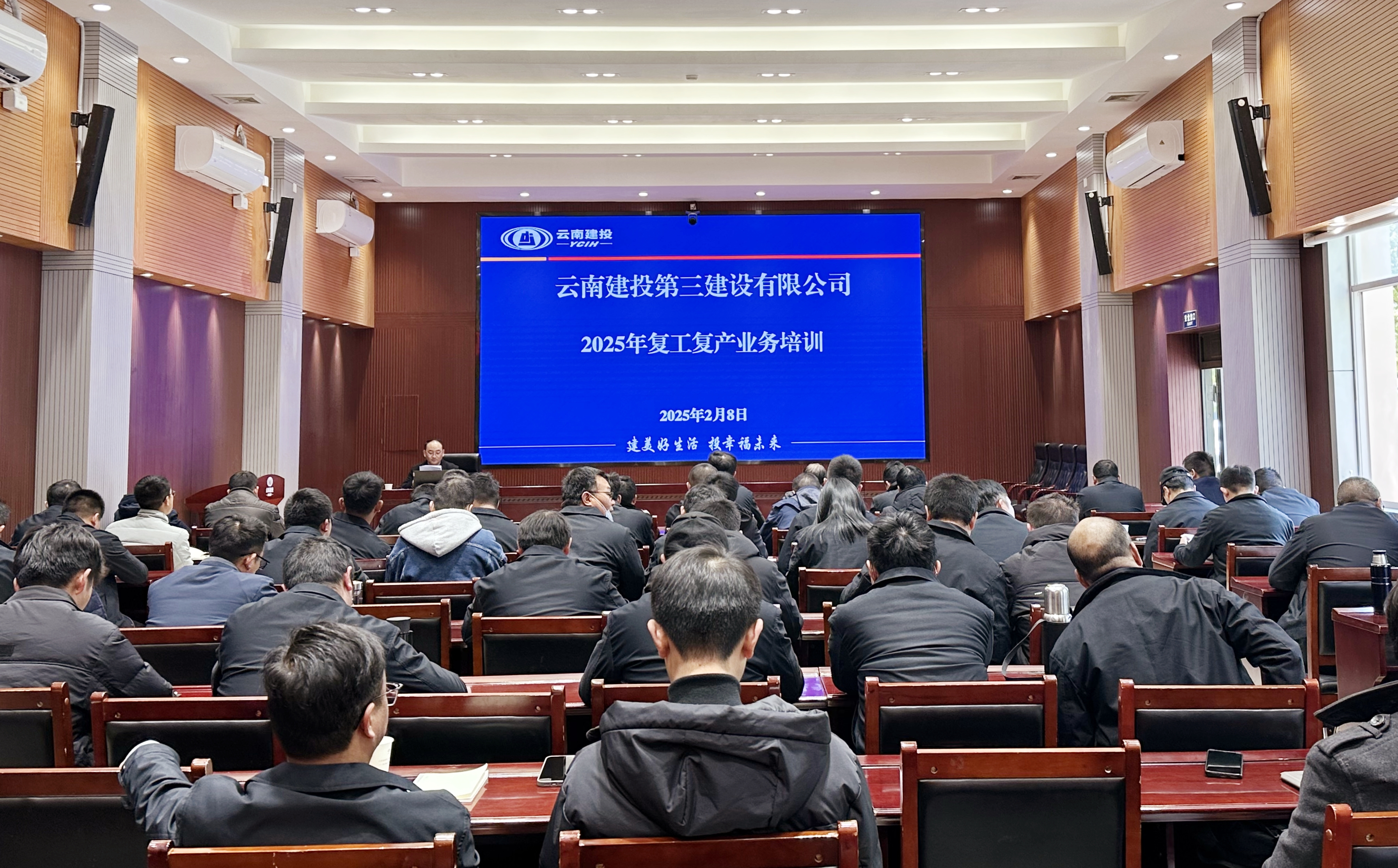 節(jié)后第一課！公司開展2025年春節(jié)后復(fù)工復(fù)產(chǎn)業(yè)務(wù)培訓(xùn)