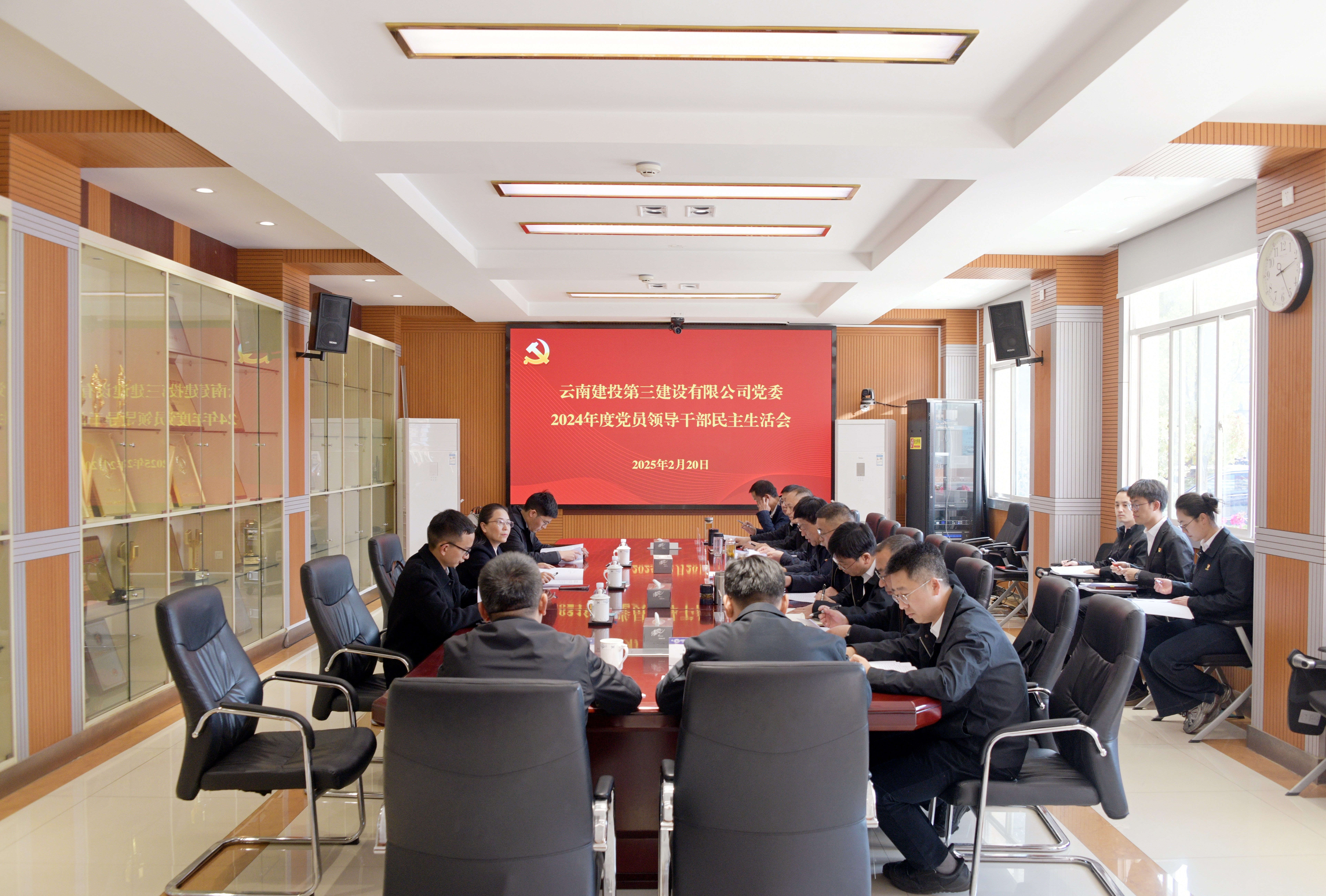 公司黨委召開2024年度黨員領(lǐng)導(dǎo)干部民主生活會(huì)