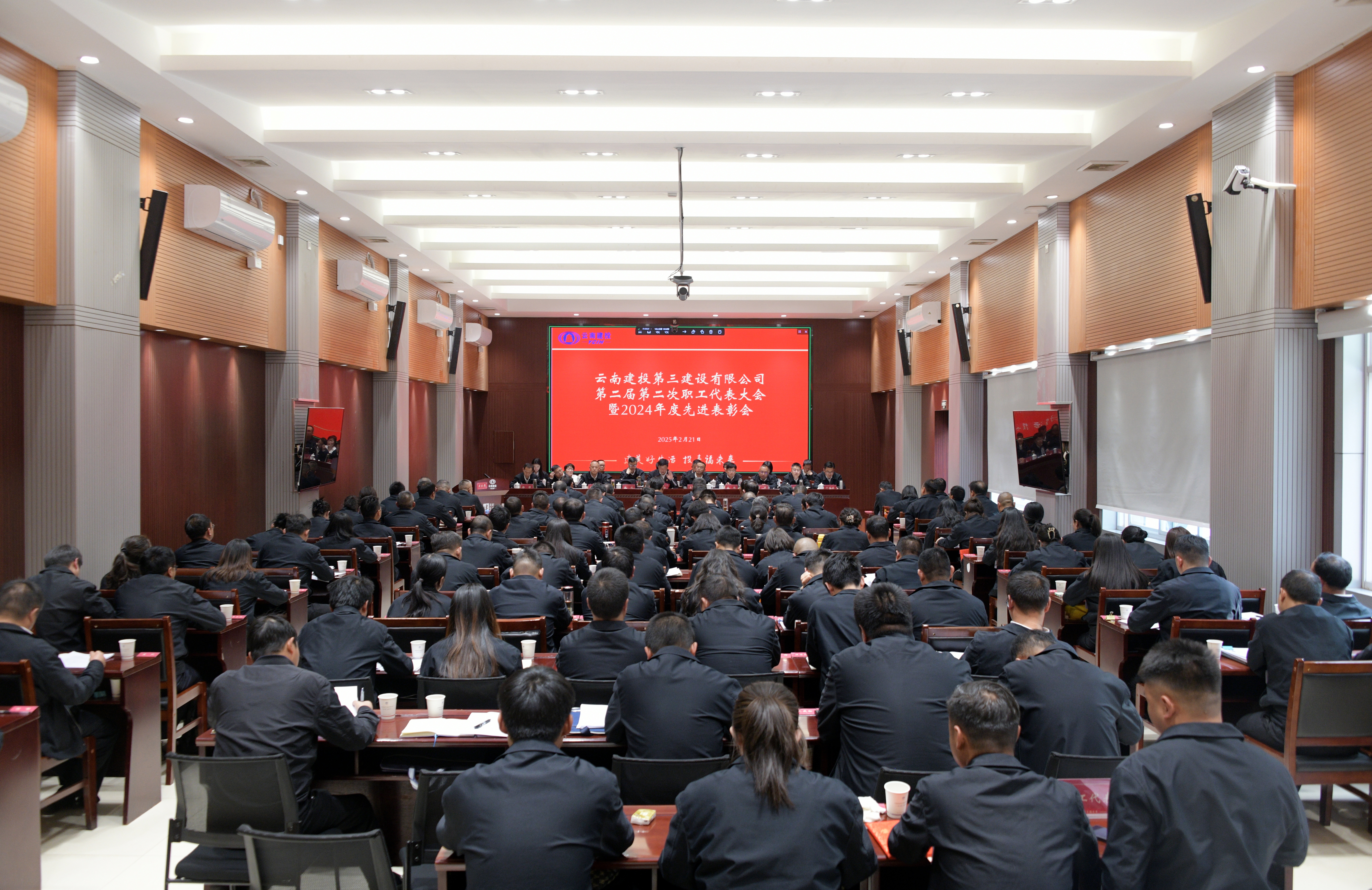 凝心聚力 干字當(dāng)頭 公司第二屆第二次職工代表大會(huì)勝利召開