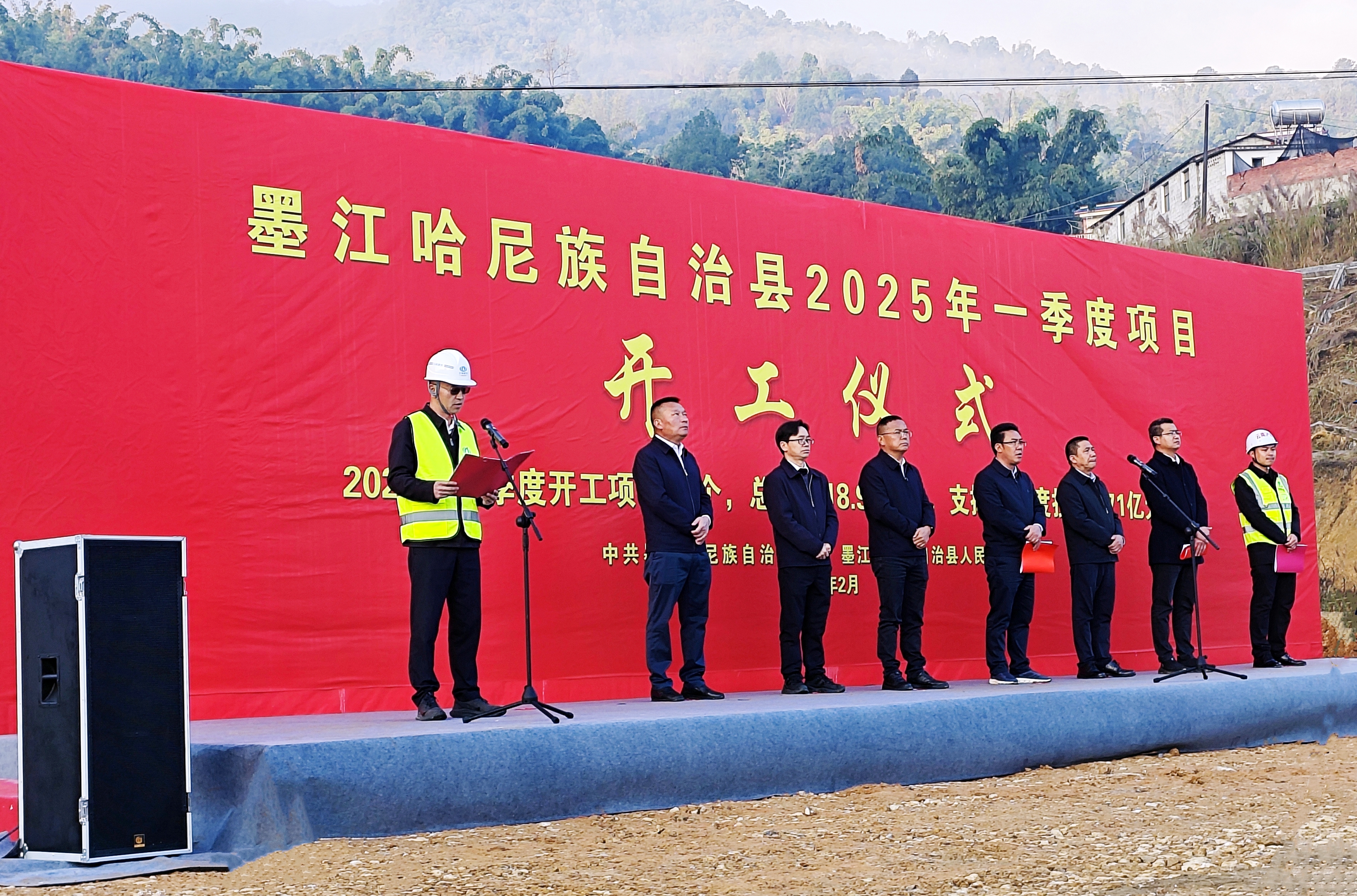 墨江縣2025年一季度項(xiàng)目集中開工儀式在墨江三中項(xiàng)目（一期）舉行