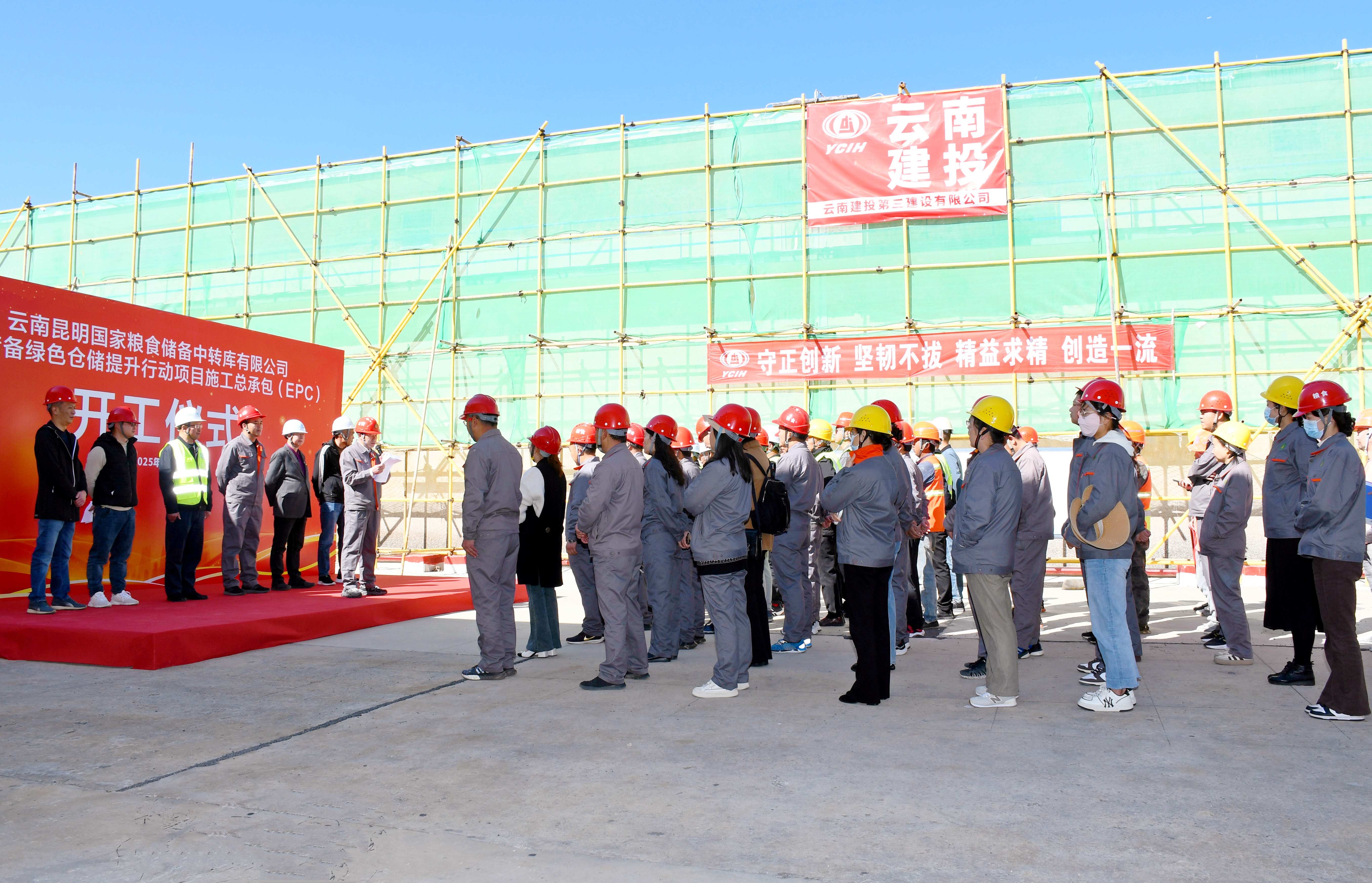 昆明國(guó)家糧食儲(chǔ)備中轉(zhuǎn)庫(kù)有限公司糧食儲(chǔ)備綠色倉(cāng)儲(chǔ)提升行動(dòng)項(xiàng)目開工