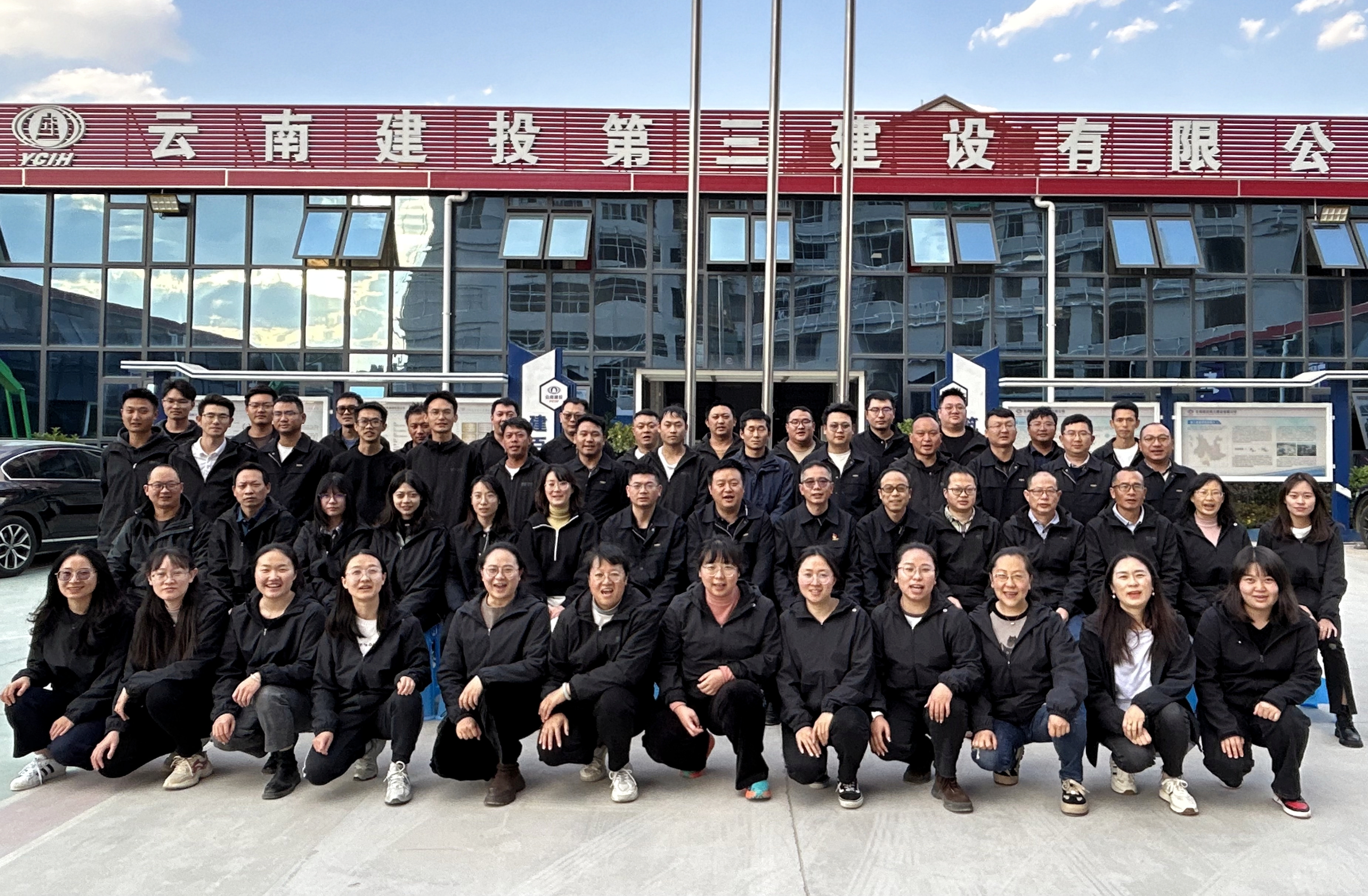 聚焦職代會(huì) | 先進(jìn)單位：第二直管項(xiàng)目部