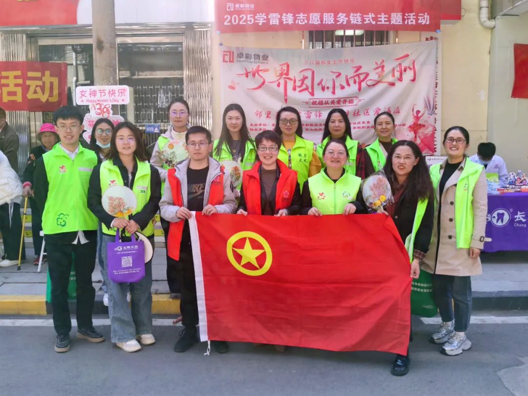 一起去追“鋒” 公司多家團(tuán)支部開展學(xué)雷鋒志愿服務(wù)活動(dòng)