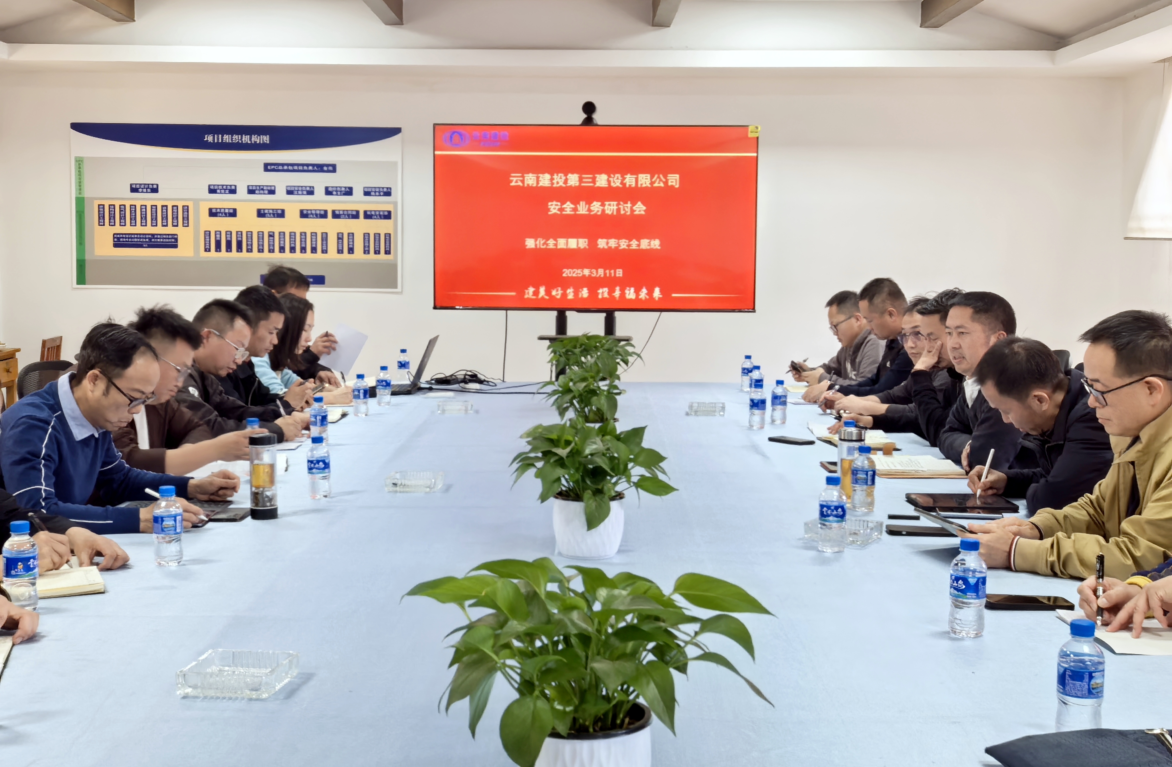 公司召開強化全面履職 筑牢安全底線安全業(yè)務研討會