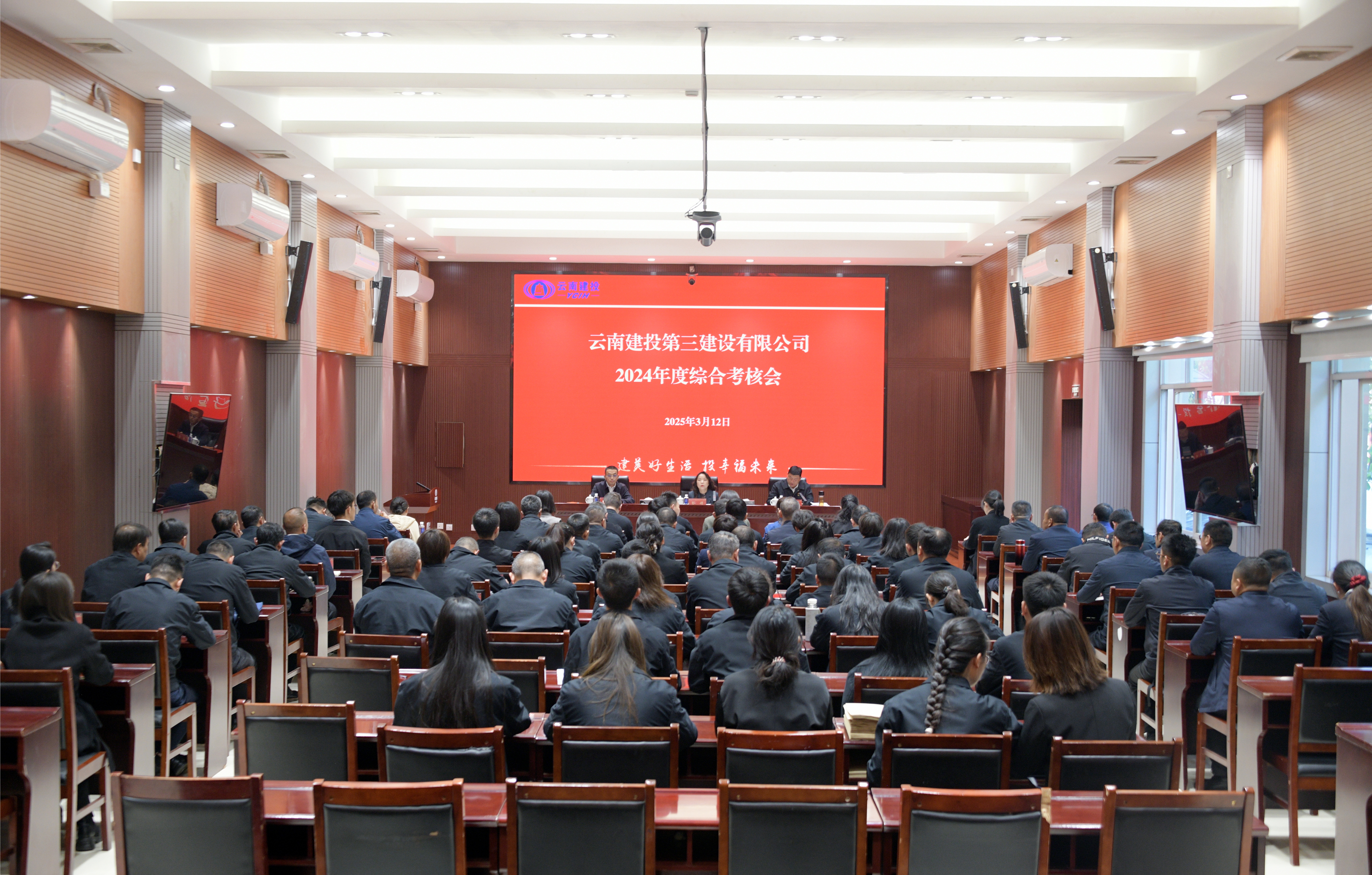 集團第四考核組到公司開展2024年度綜合考核