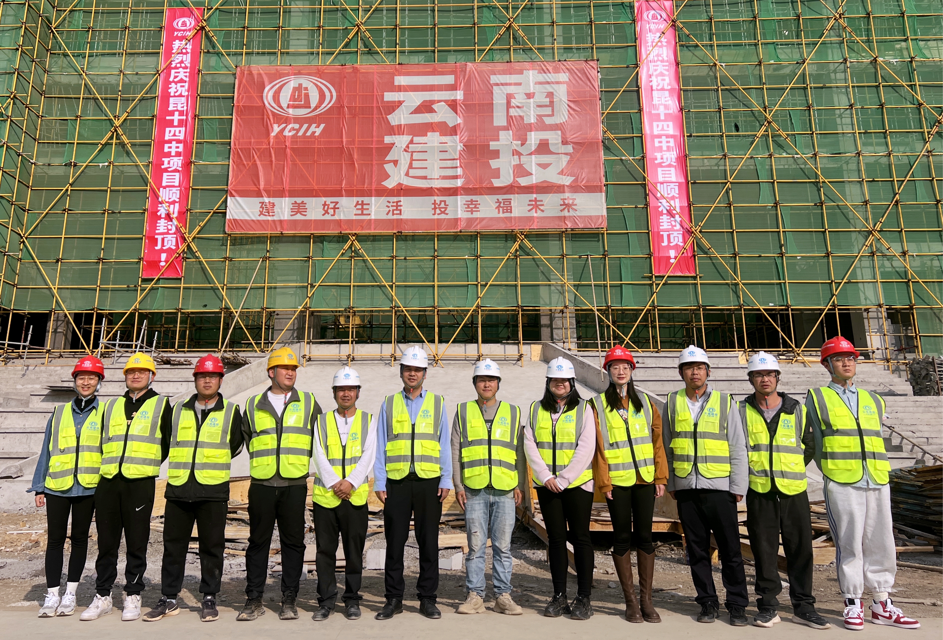 迎春奮進(jìn)丨昆明市十四中項(xiàng)目教學(xué)樓主體結(jié)構(gòu)順利封頂