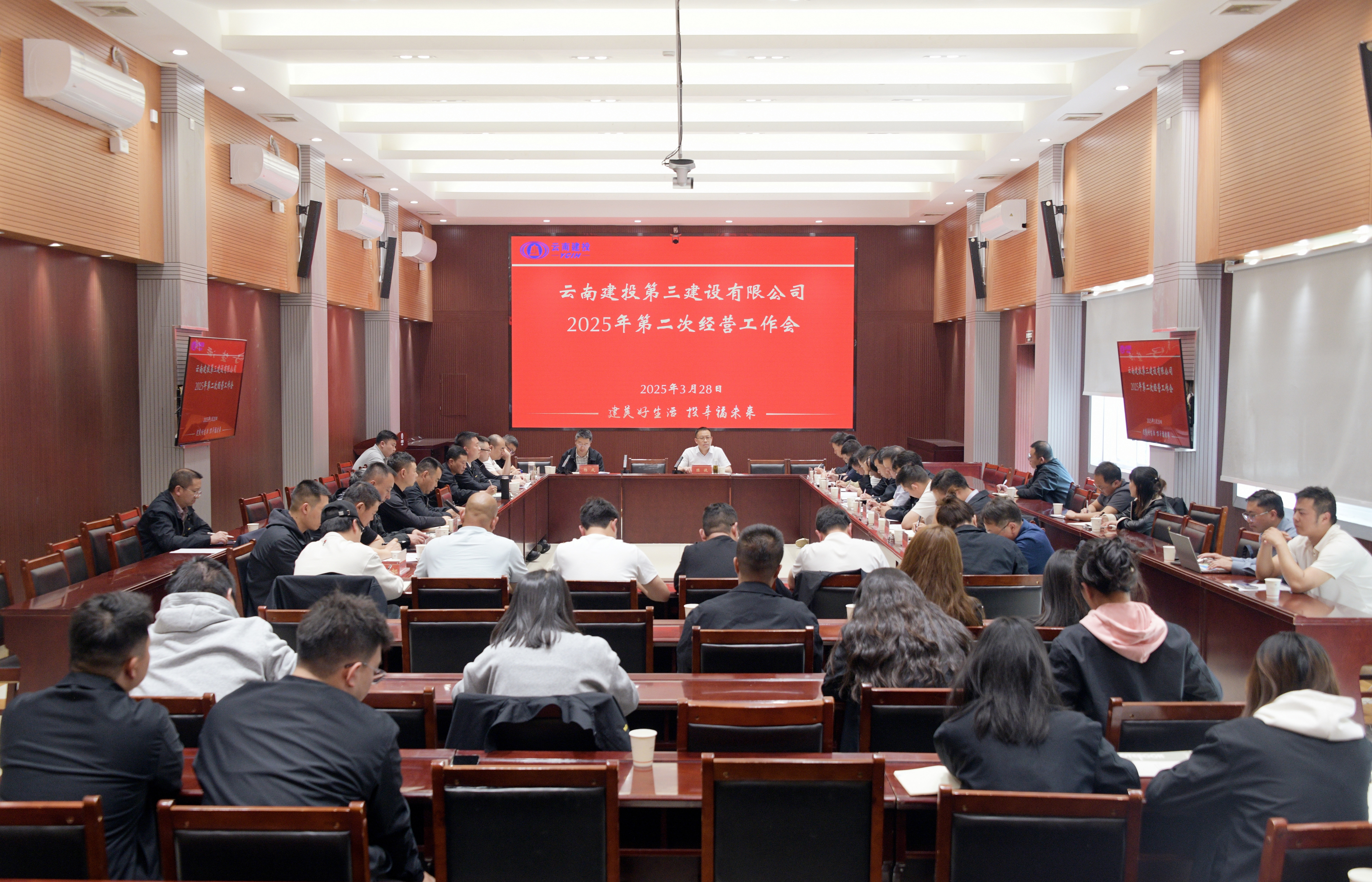 公司召開2025年第二次經(jīng)營工作會(huì)