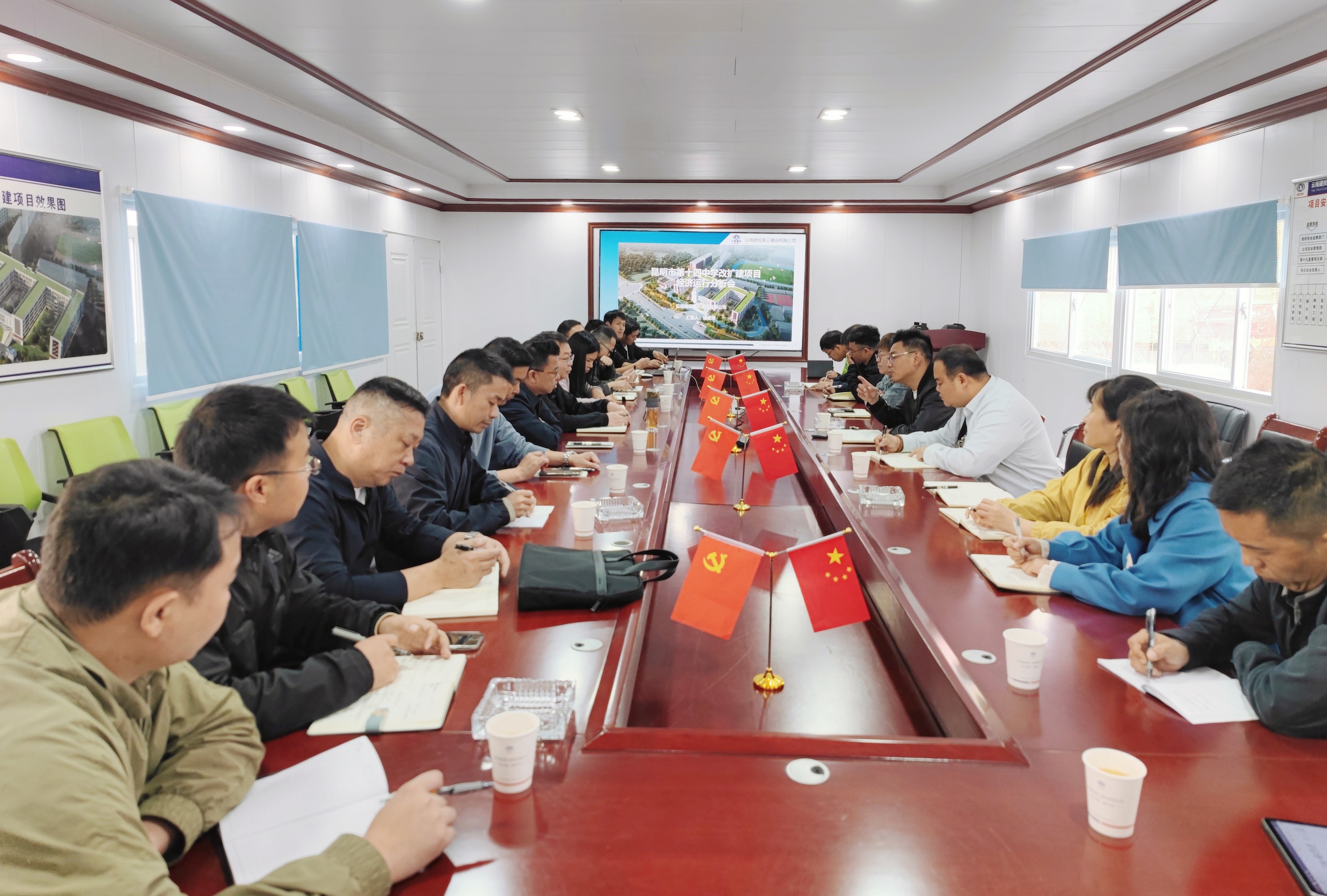 公司領(lǐng)導(dǎo)到昆明市十四中項目組織召開經(jīng)濟分析交流會