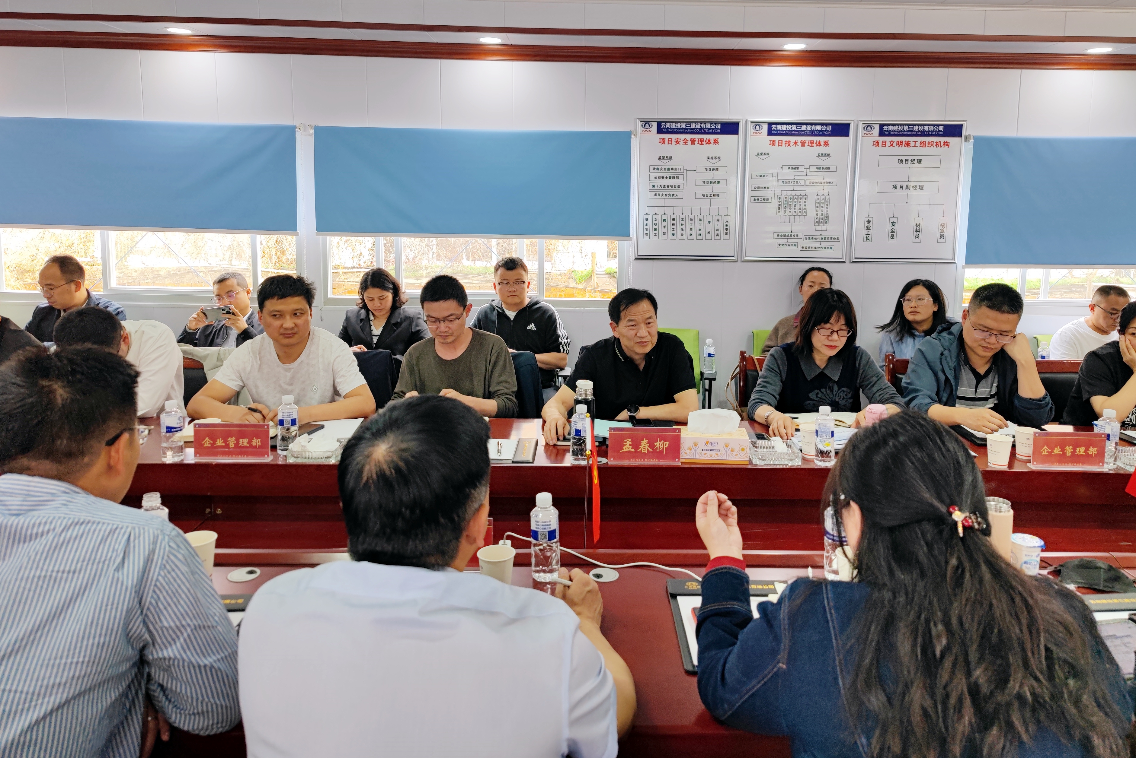集團經(jīng)濟管理交流會在公司昆明市十四中項目召開