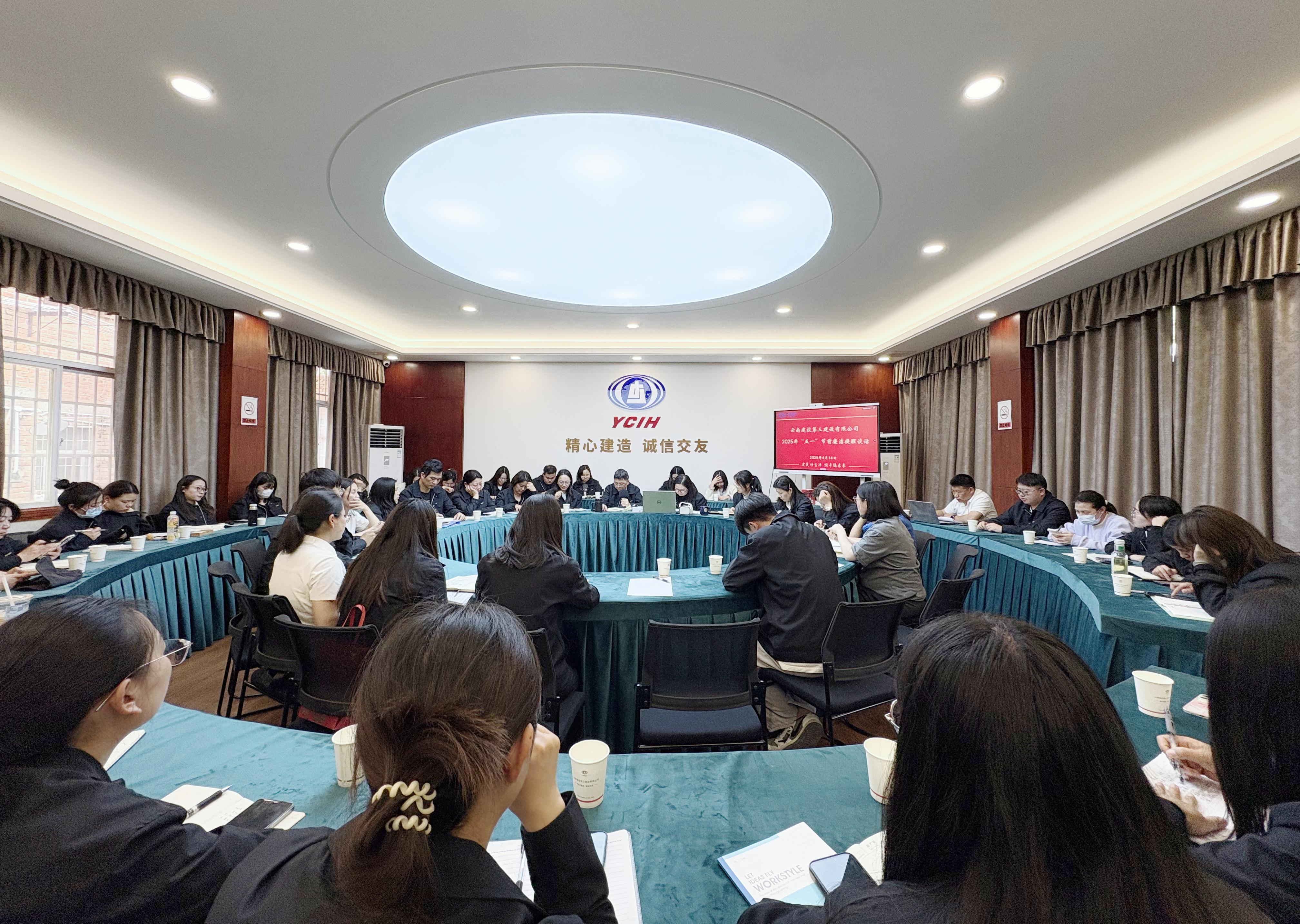 公司召開(kāi)2025年一季度財(cái)務(wù)系統(tǒng)業(yè)務(wù)工作會(huì)