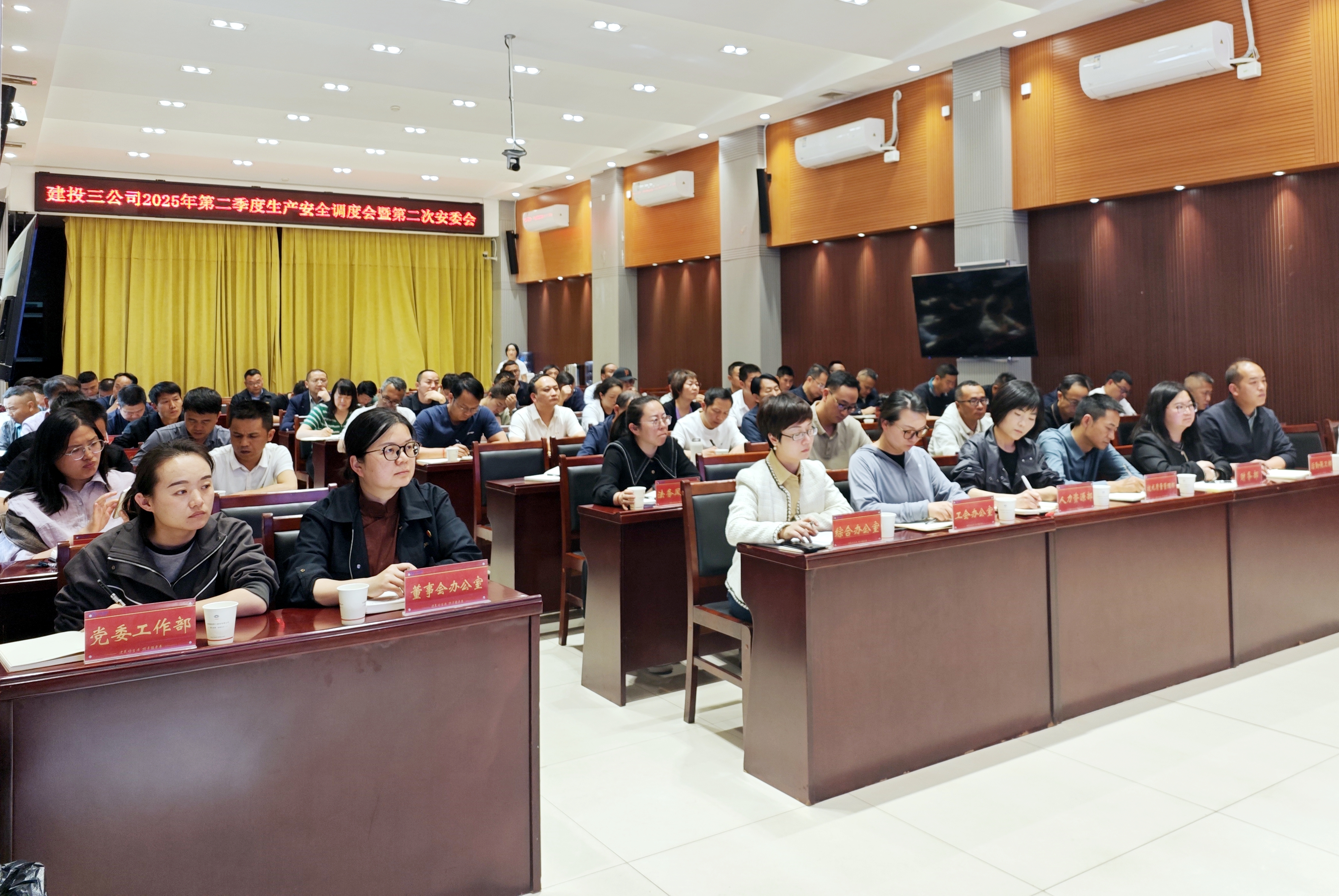 公司召開(kāi)第二季度生產(chǎn)安全調(diào)度會(huì)暨第二次安全生產(chǎn)委員會(huì)