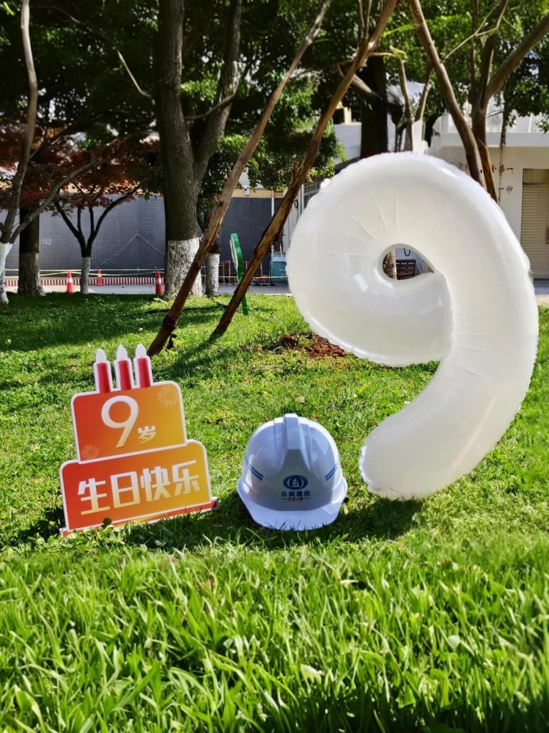 九載風(fēng)華，筑夢(mèng)長(zhǎng)天 | 生日快樂(lè)！我的建投