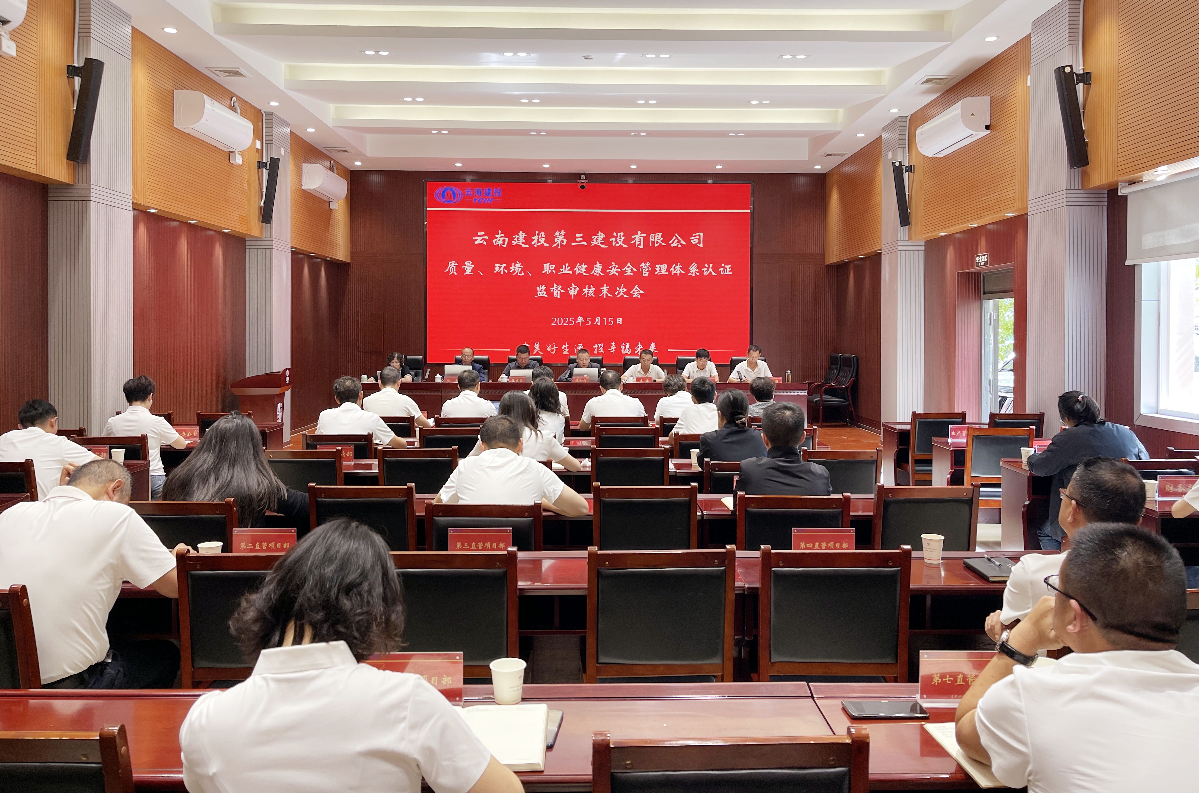 公司順利通過質(zhì)量、環(huán)境、職業(yè)健康安全管理體系認證監(jiān)督審核