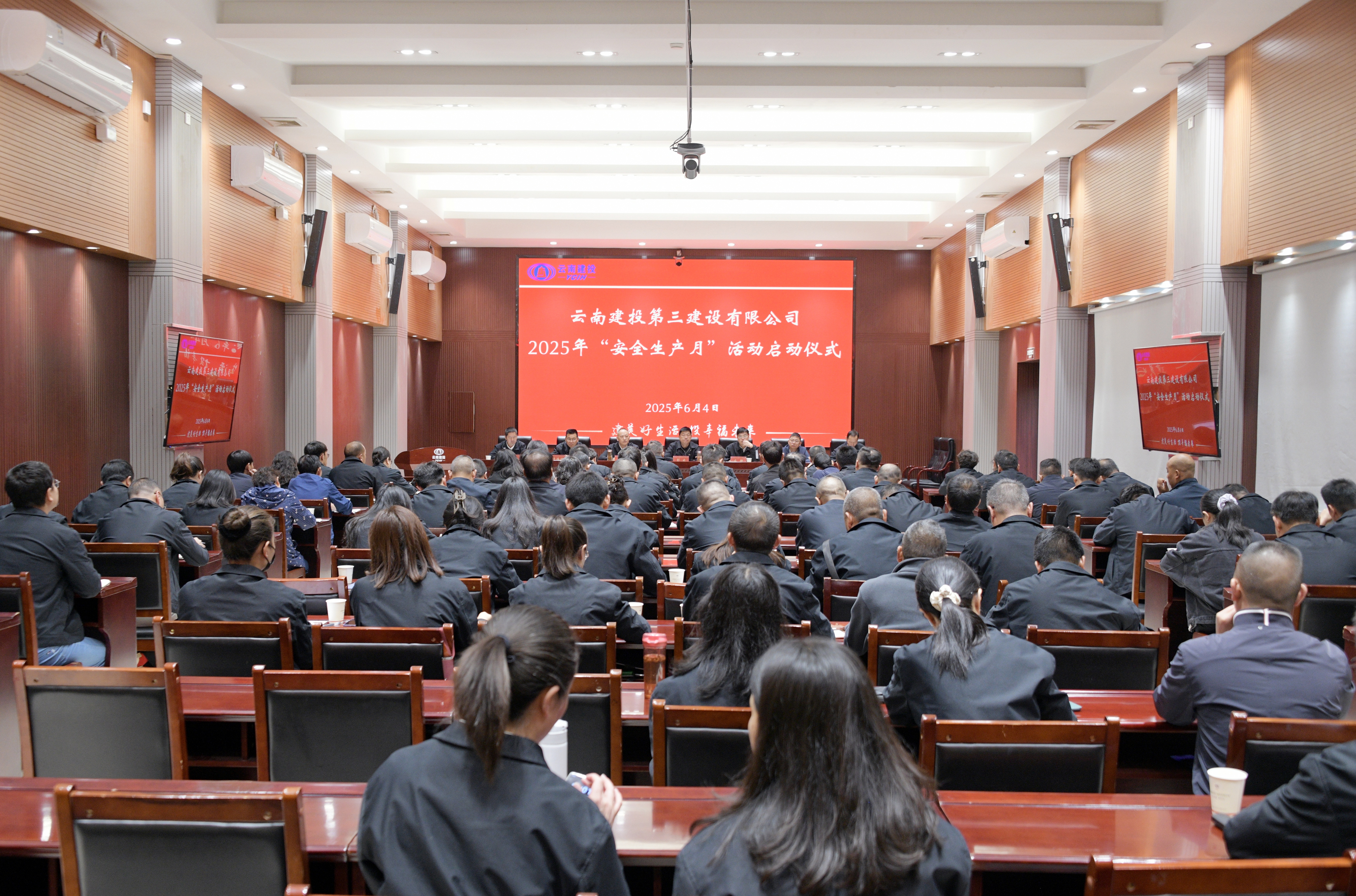 人人講安全、個(gè)個(gè)會(huì)應(yīng)急 — 查找身邊安全隱患丨公司2025年“安全生產(chǎn)月”活動(dòng)啟動(dòng)