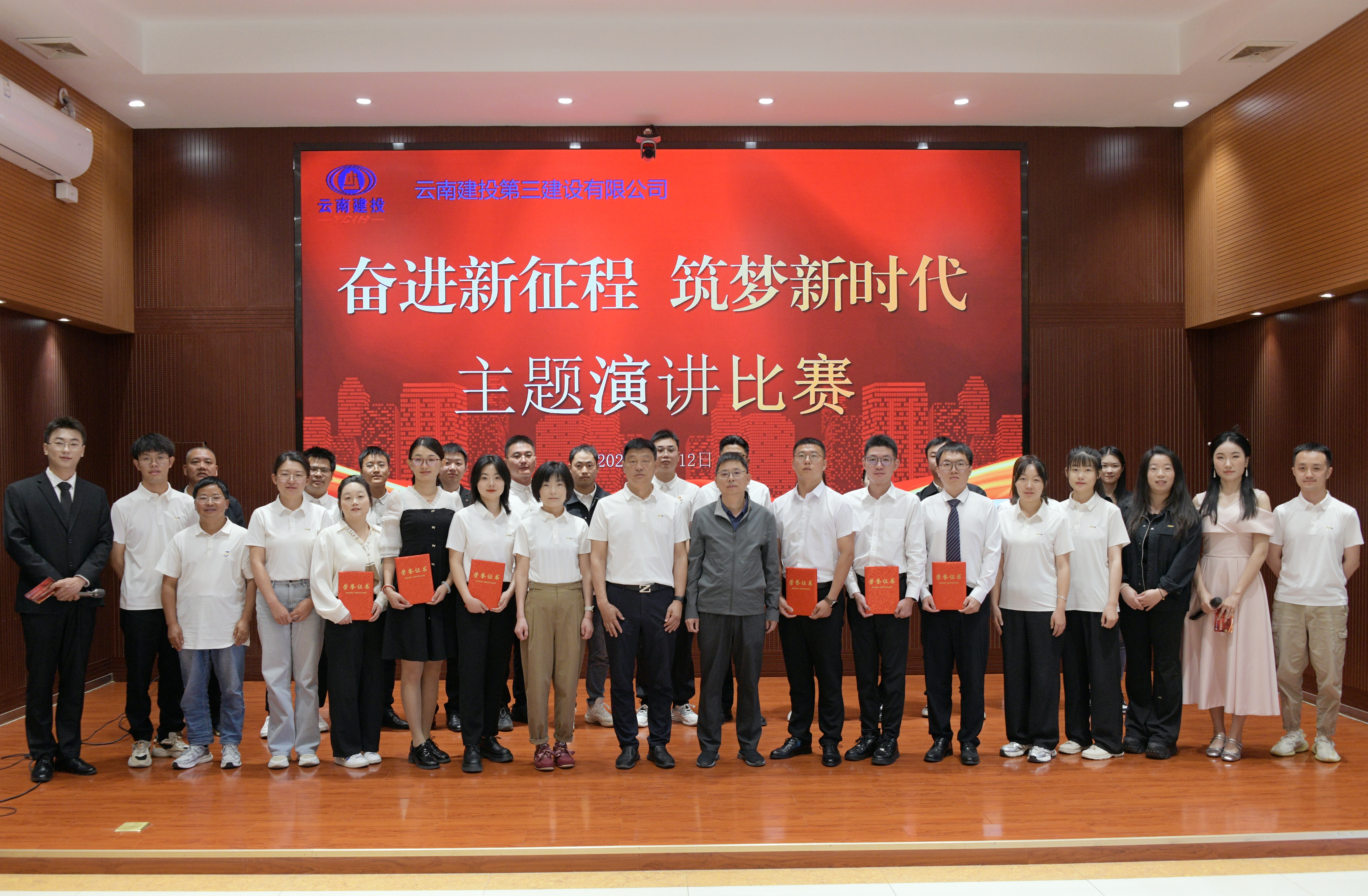 公司舉辦“奮進(jìn)新征程 筑夢(mèng)新時(shí)代”主題演講比賽