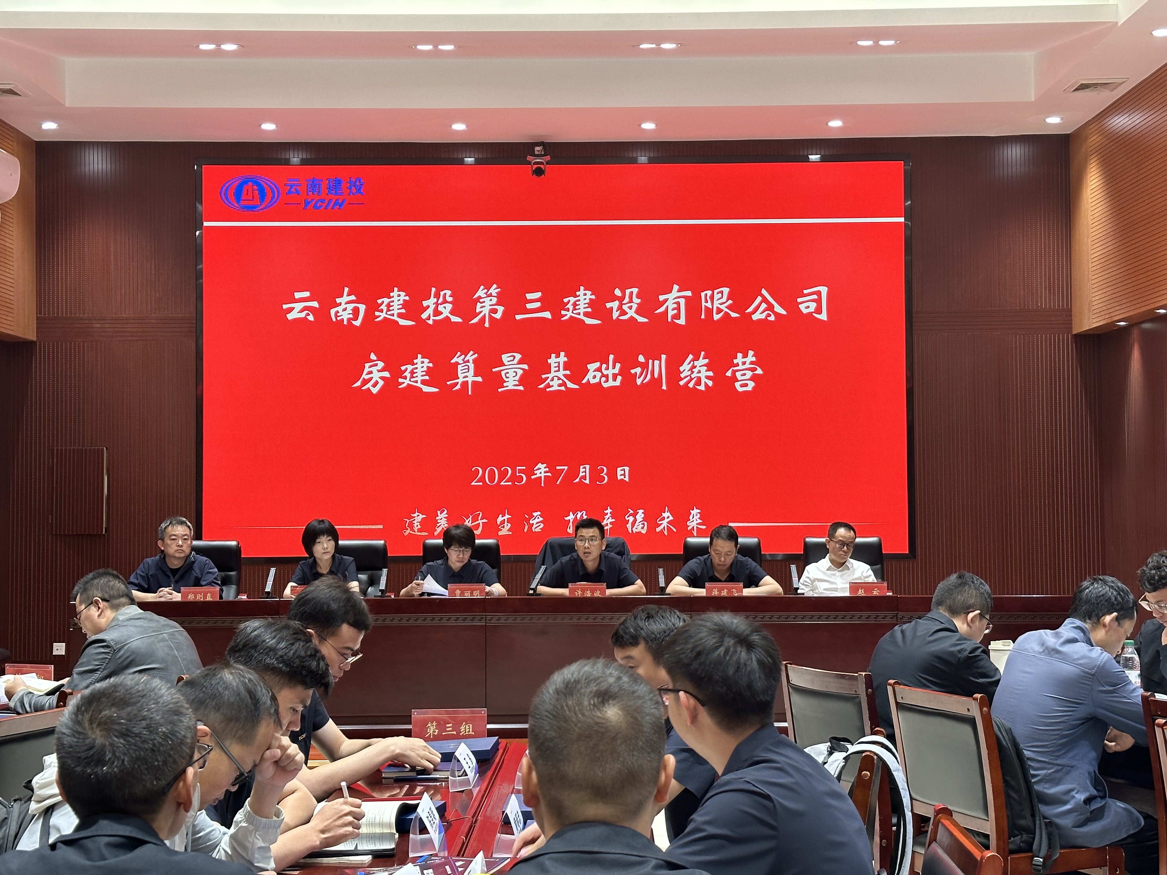 精準(zhǔn)算量，賦能一線！公司房建算量訓(xùn)練營(yíng)助力職工能力躍升