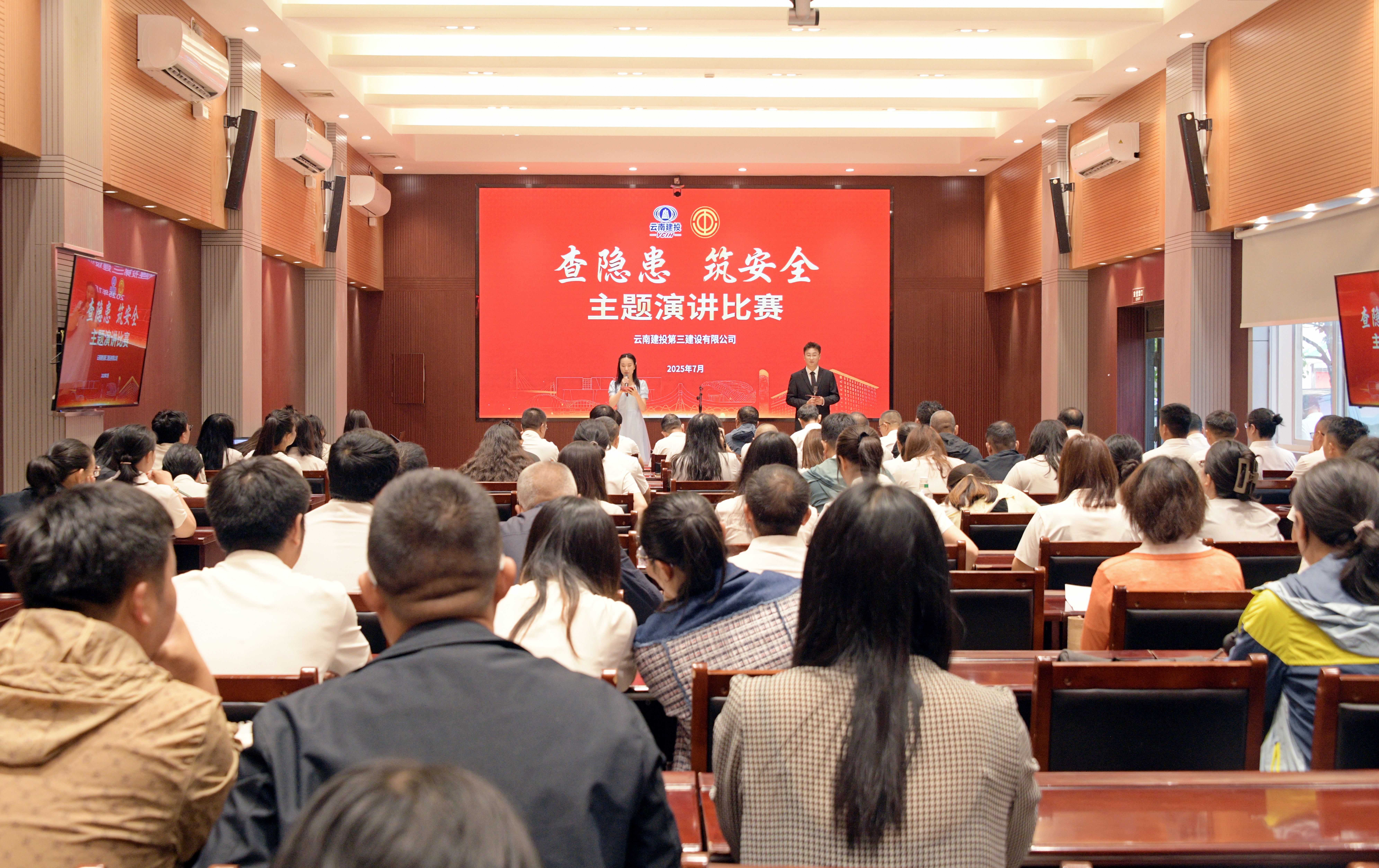 公司舉辦“查隱患·筑安全”主題演講比賽