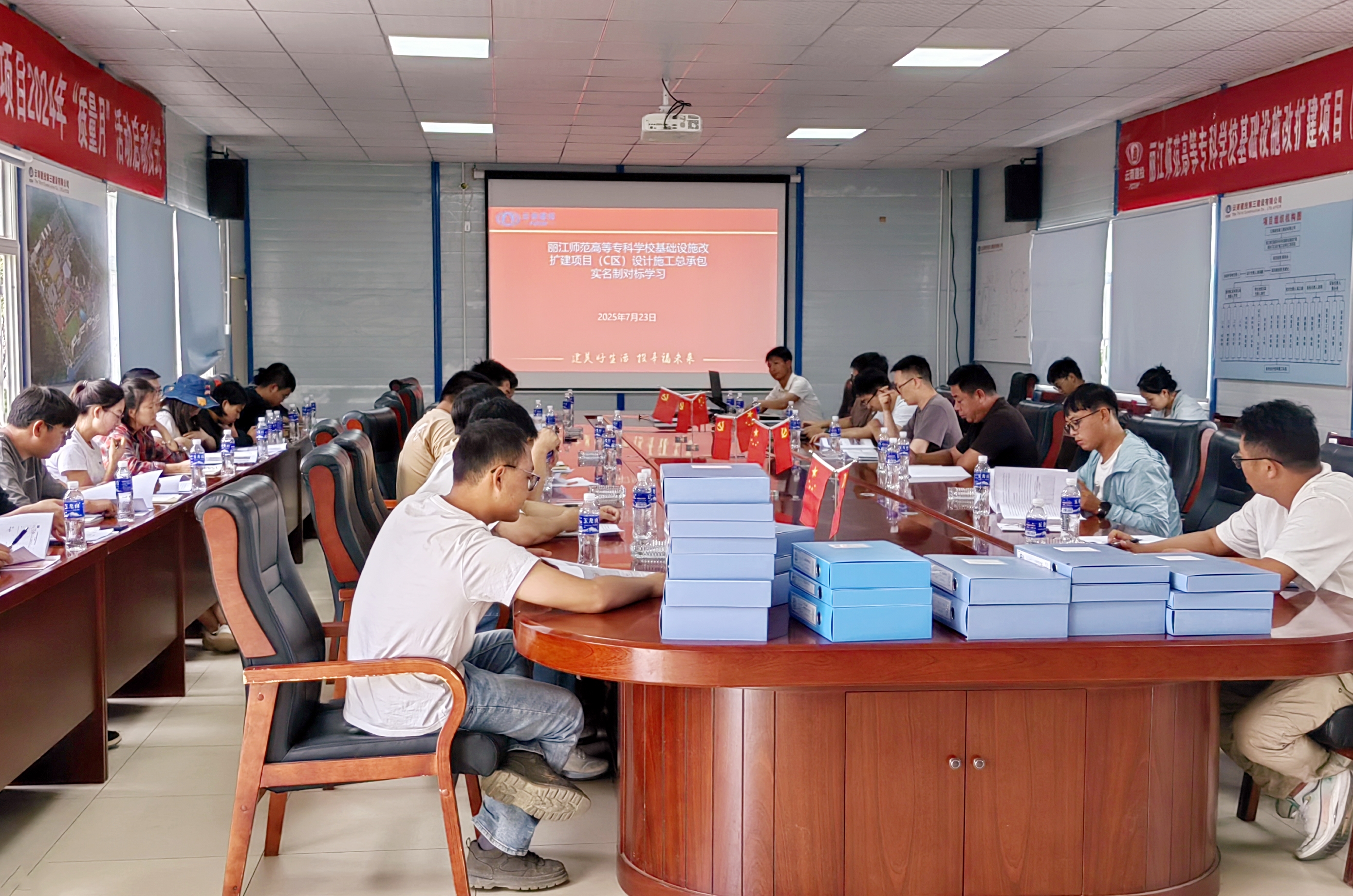 集團(tuán)麗江片區(qū)建筑工人實名制管理對標(biāo)學(xué)習(xí)會在公司項目召開