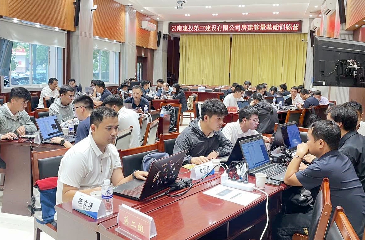 夯實基礎(chǔ) 賦能未來 公司房建算量基礎(chǔ)訓(xùn)練營圓滿結(jié)束