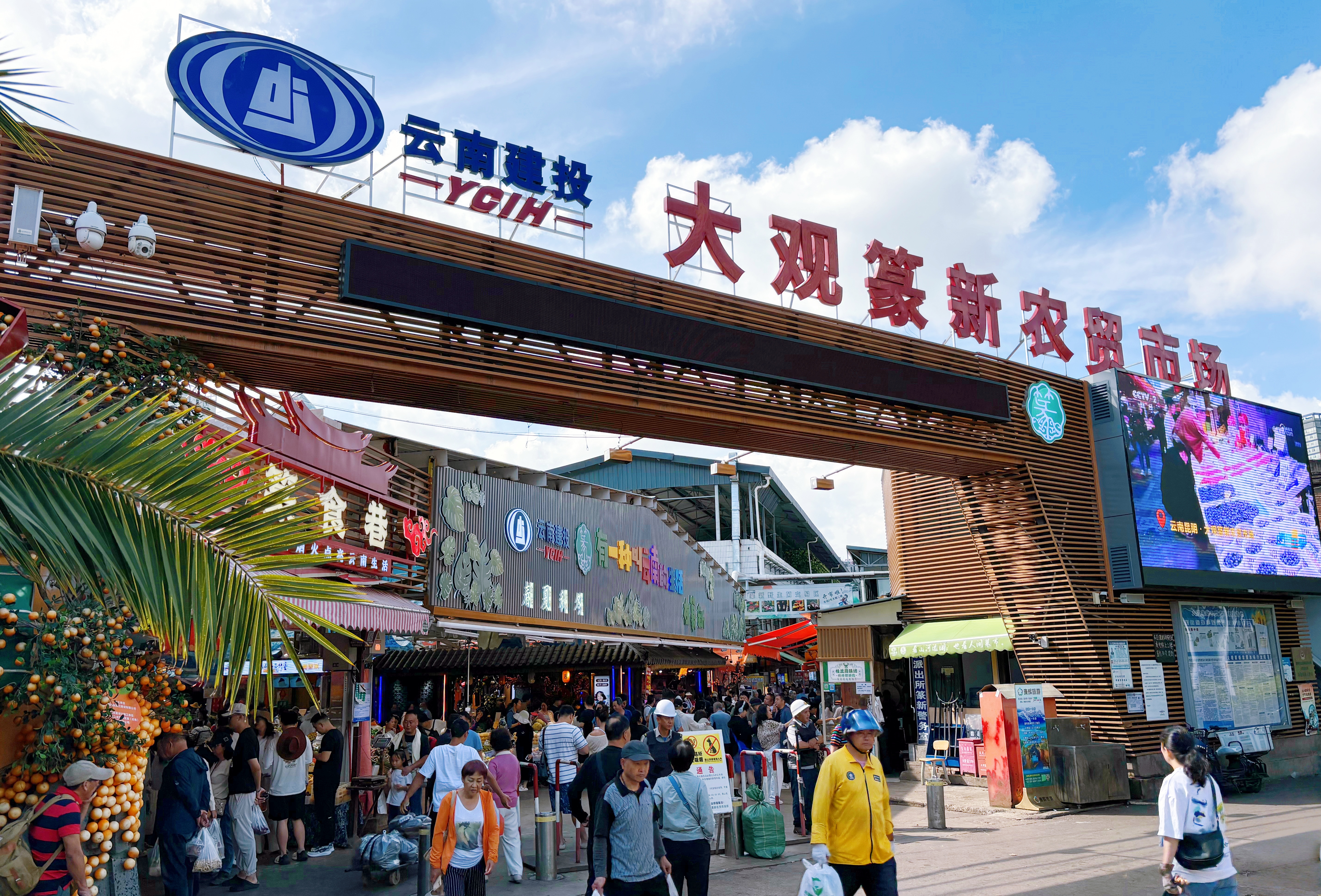 暑期旅游季人氣飆升 大觀篆新農(nóng)貿(mào)市場煙火氣展現(xiàn)云南魅力
