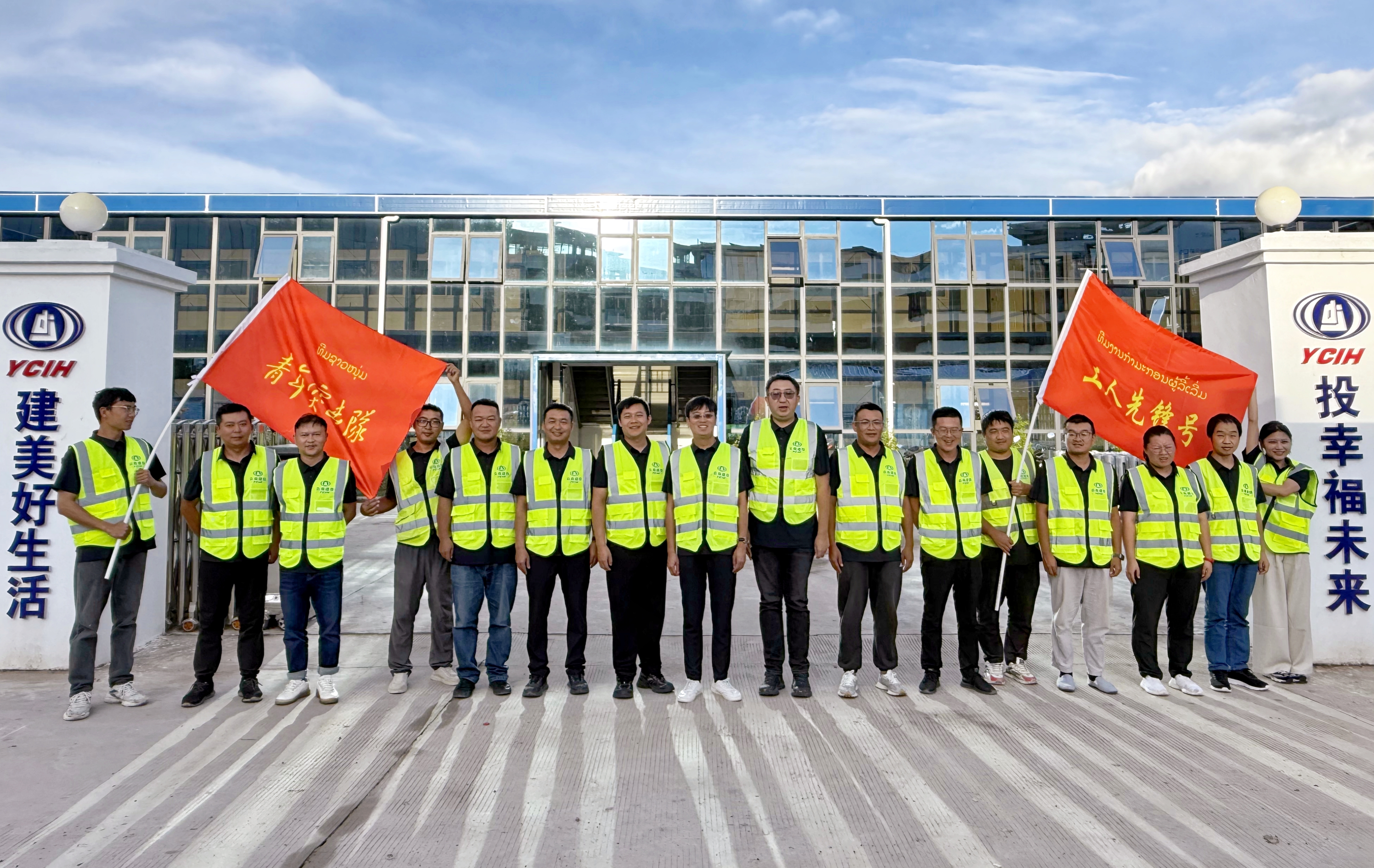 公司在老撾中心項(xiàng)目召開“一帶一路”境外示范性勞動(dòng)競賽推進(jìn)會