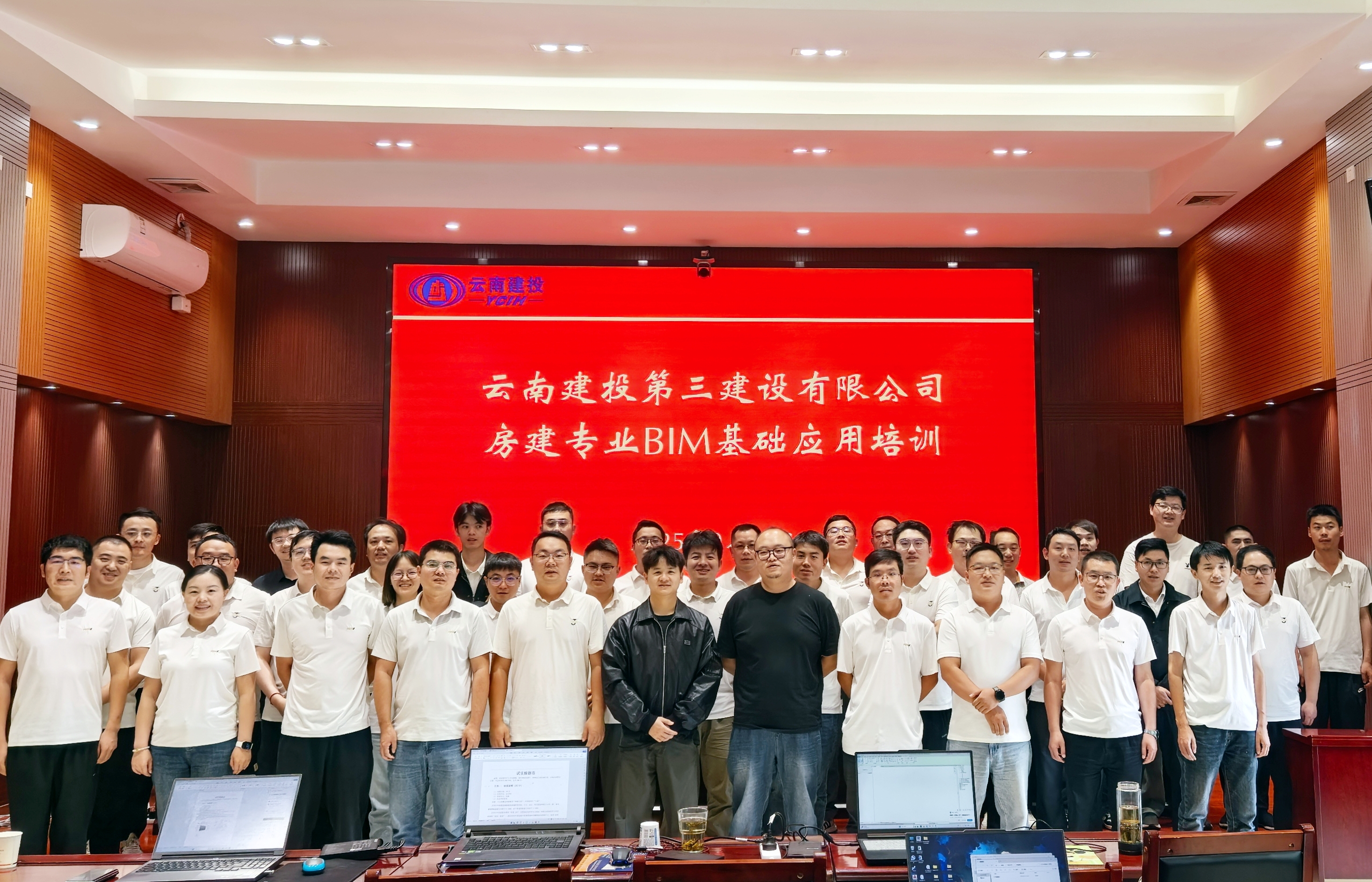 公司房建BIM培訓(xùn)圓滿收官 為精益管理“建模”賦能