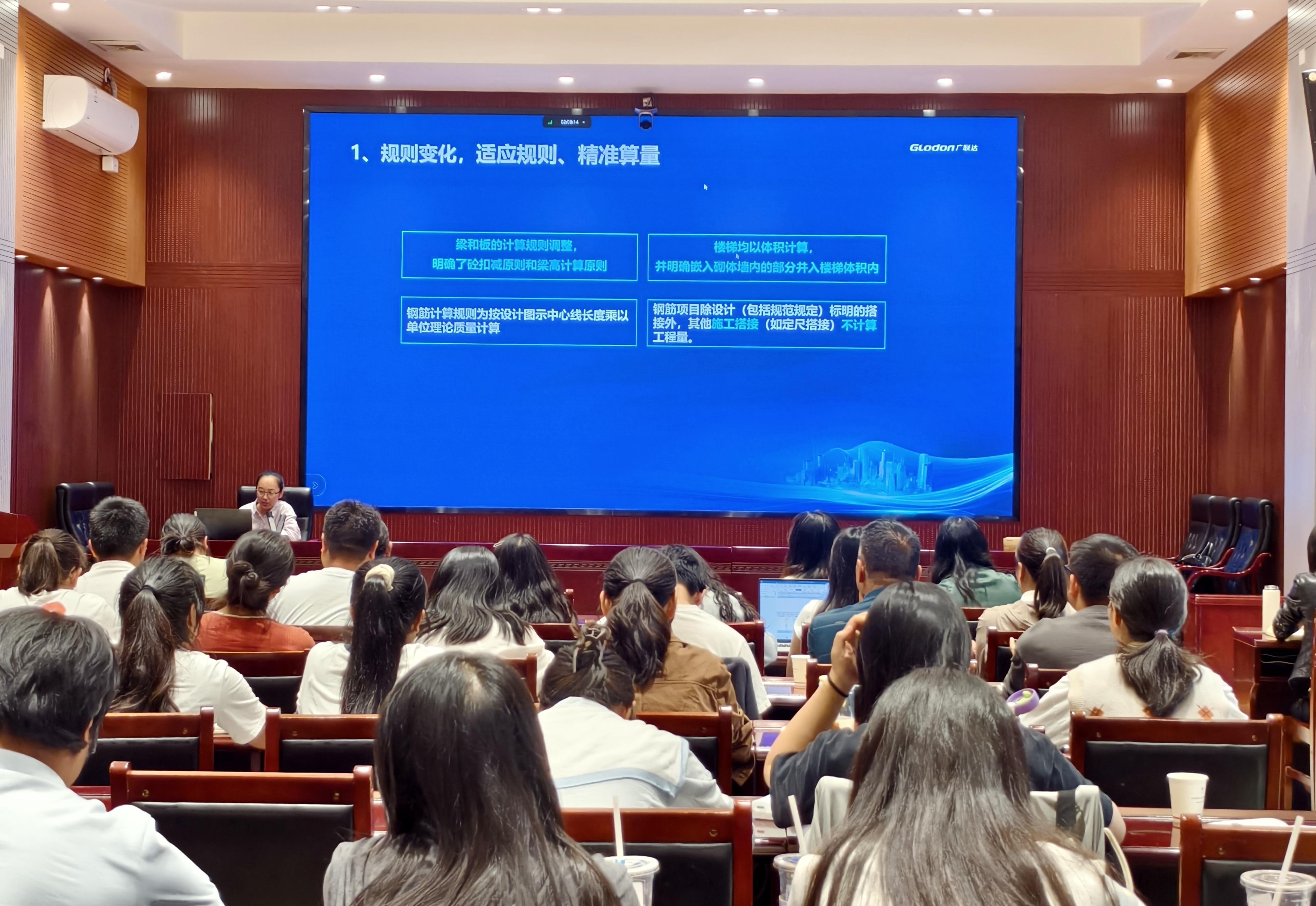 賦能專業(yè)升級！公司開展《新清單實(shí)施細(xì)則主要變化及軟件應(yīng)對》培訓(xùn)