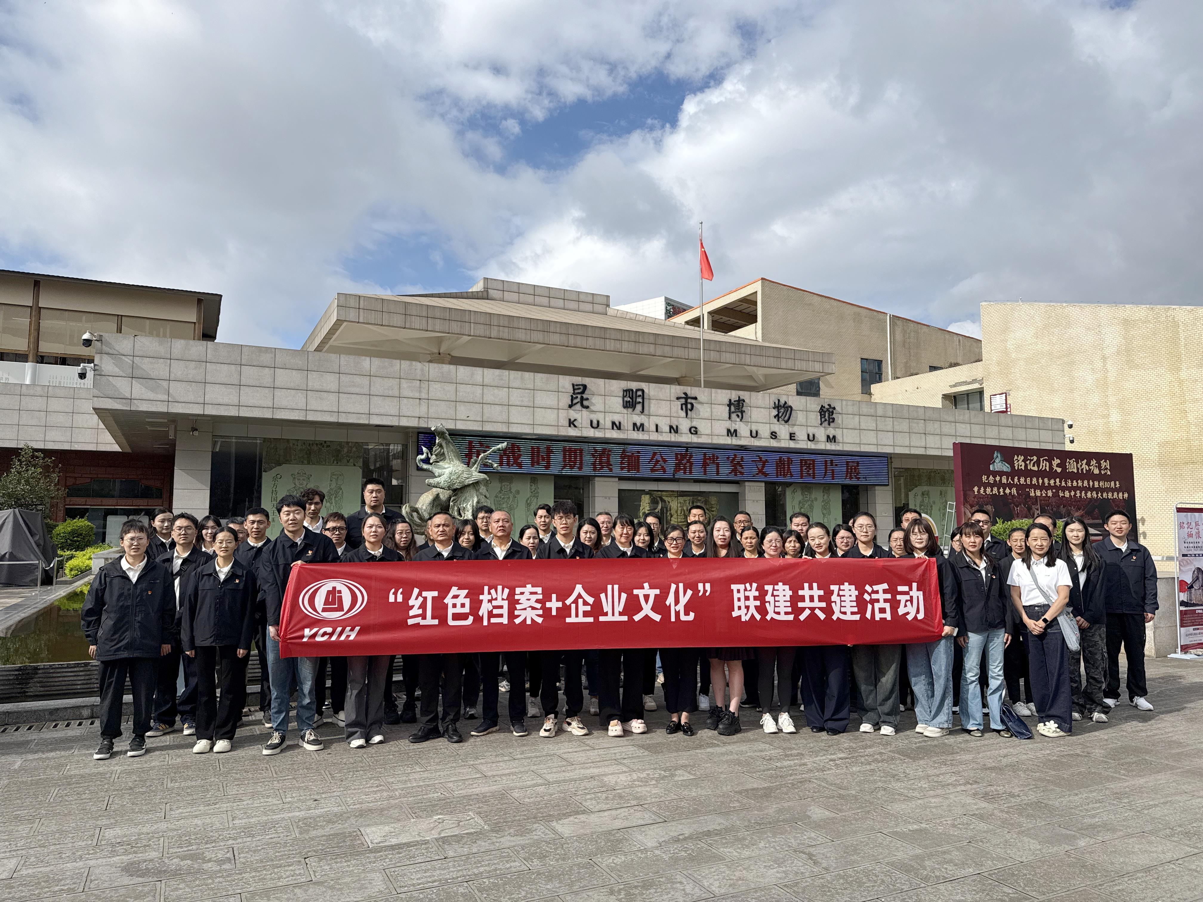 公司多個黨支部開展“紅色檔案+企業(yè)文化”主題黨日活動