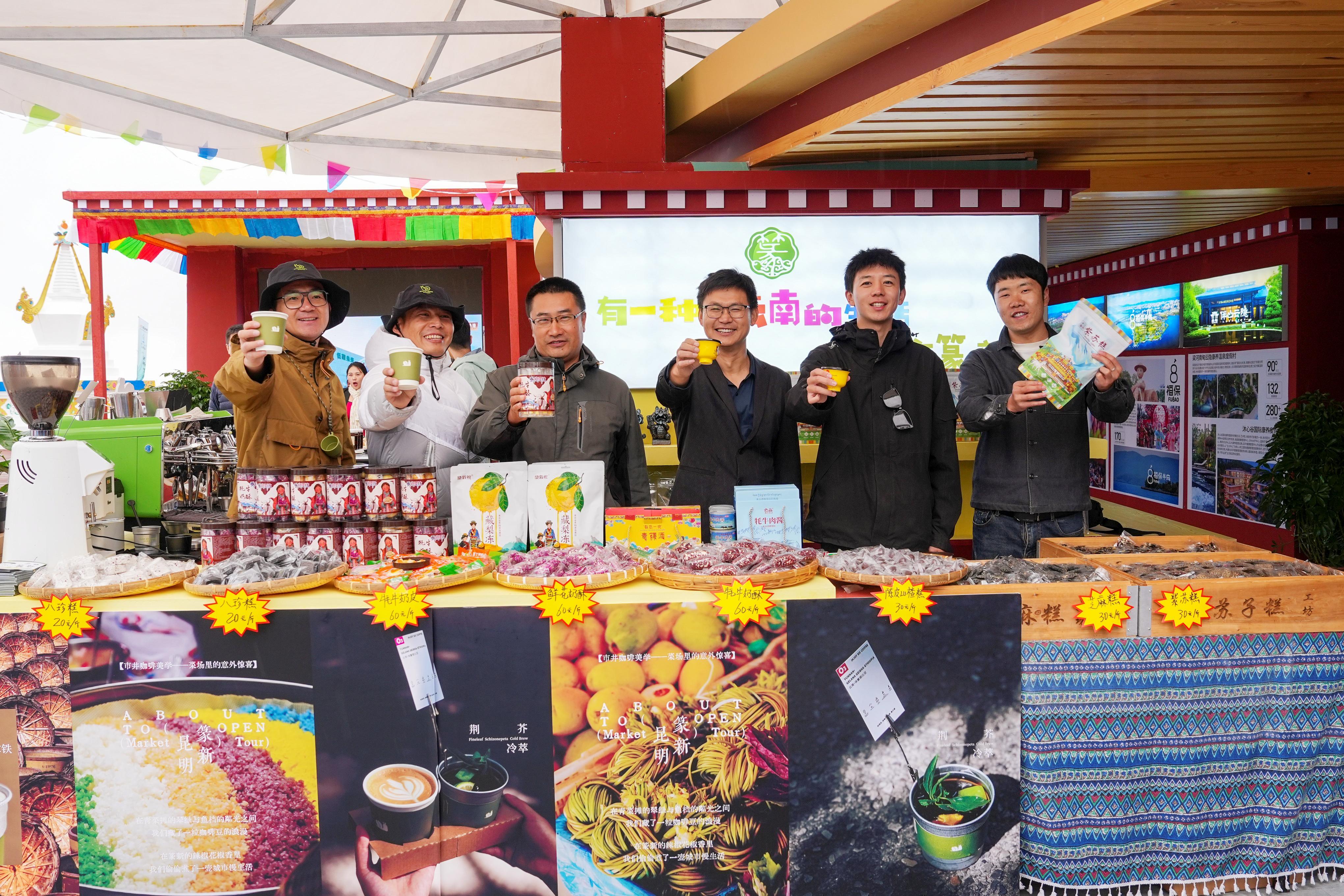 篆新市場亮相第十一屆梅里雪山弦子文化藝術(shù)展演活動