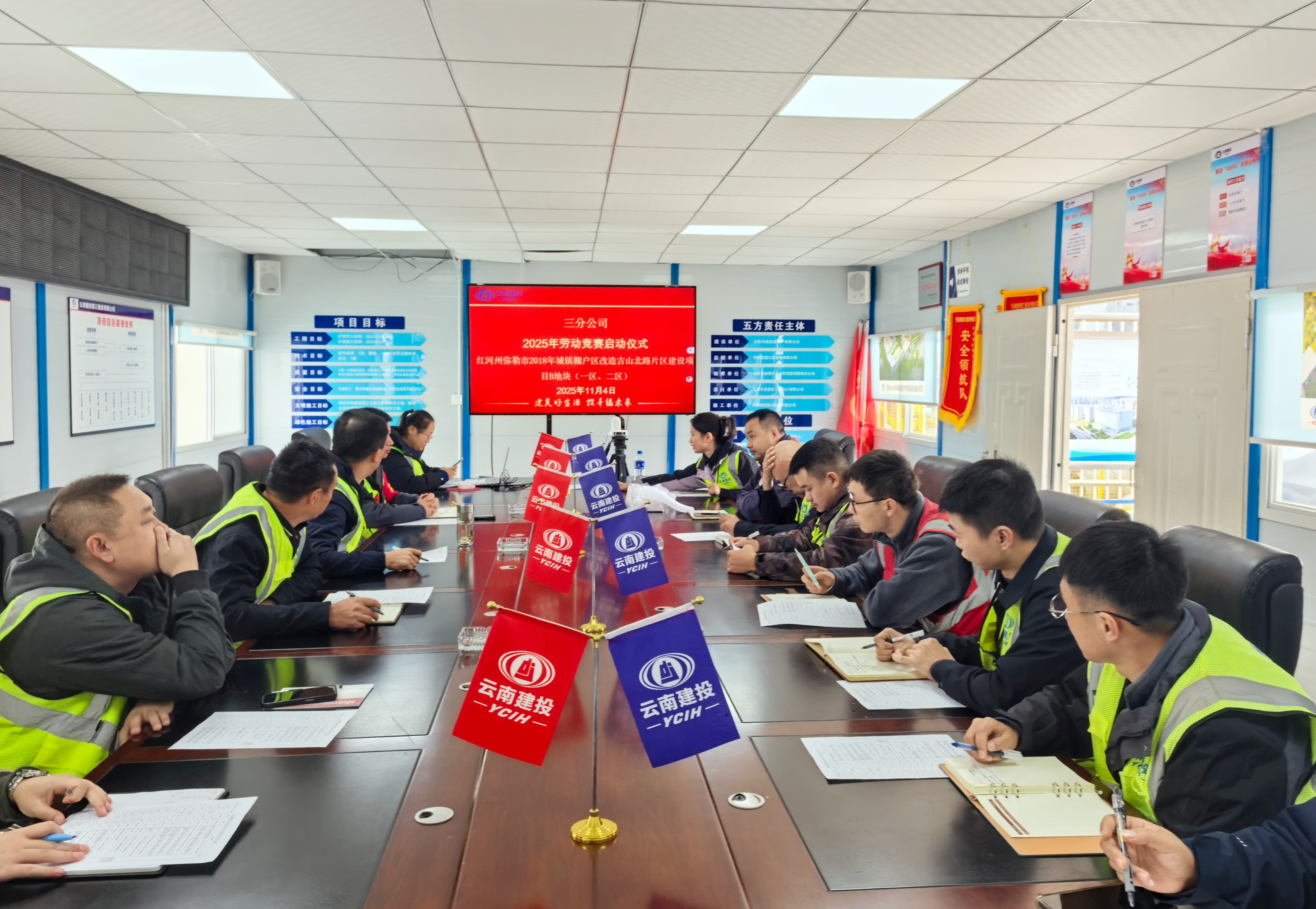 奮戰(zhàn)80天 沖刺全年度丨彌勒市2018年城鎮(zhèn)棚戶(hù)區(qū)改造項(xiàng)目勞動(dòng)競(jìng)賽啟動(dòng)