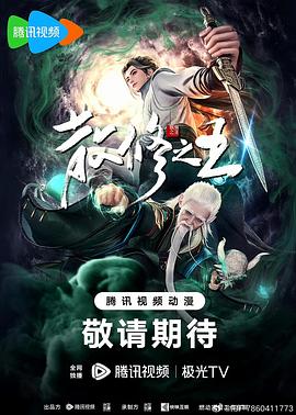 恐吓