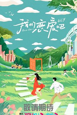 无间英雄